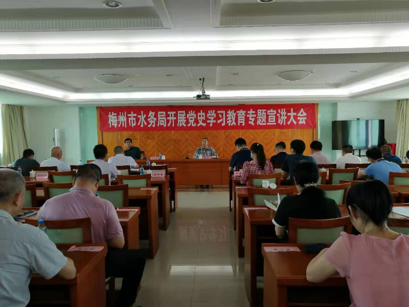 我局开展党史学习教育专题宣讲.jpg
