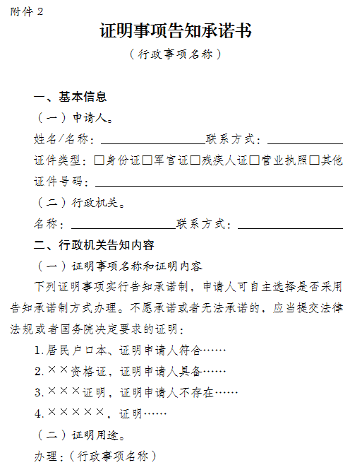 附件2.png