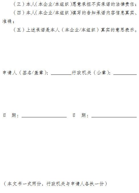 附件4.png