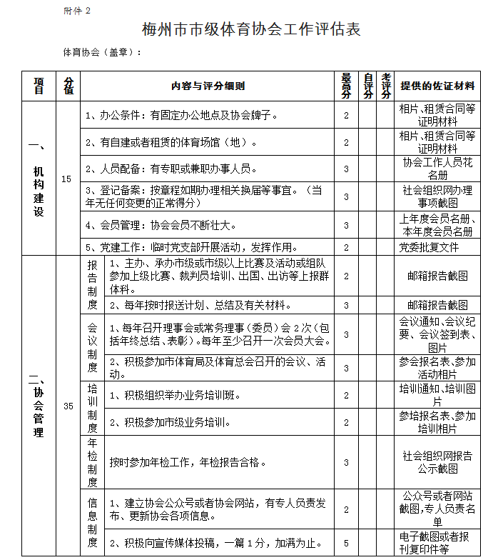 附件1.png