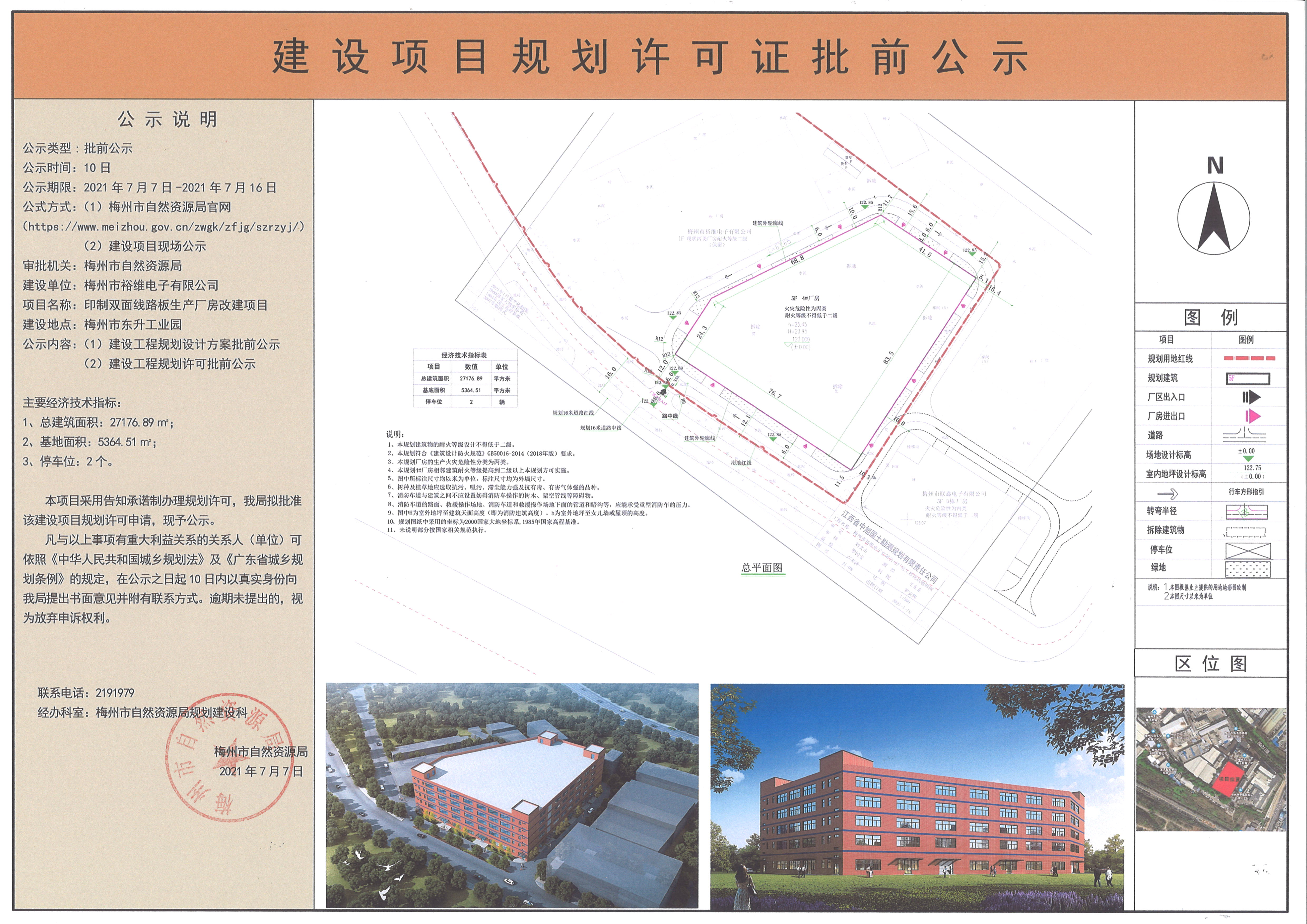 盖章公示图.jpg