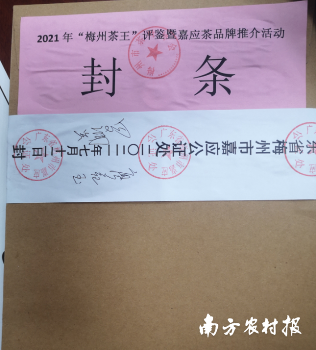 主办方对茶叶样品进行封存。