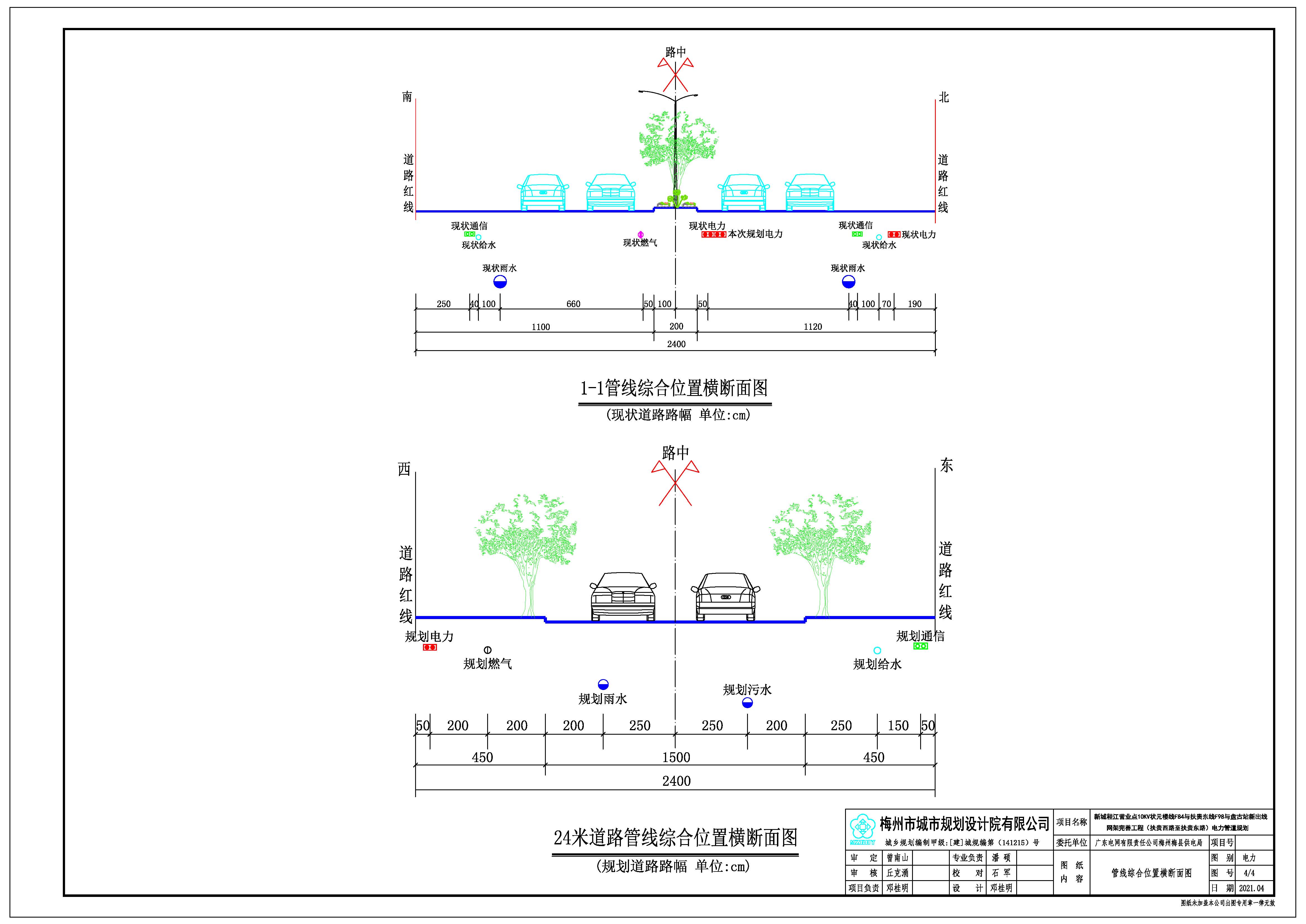 新城程江营业点10kV状元楼线F84与扶贵东线F98与盘古站新出线网架完善工程电力管道规划-4.jpg