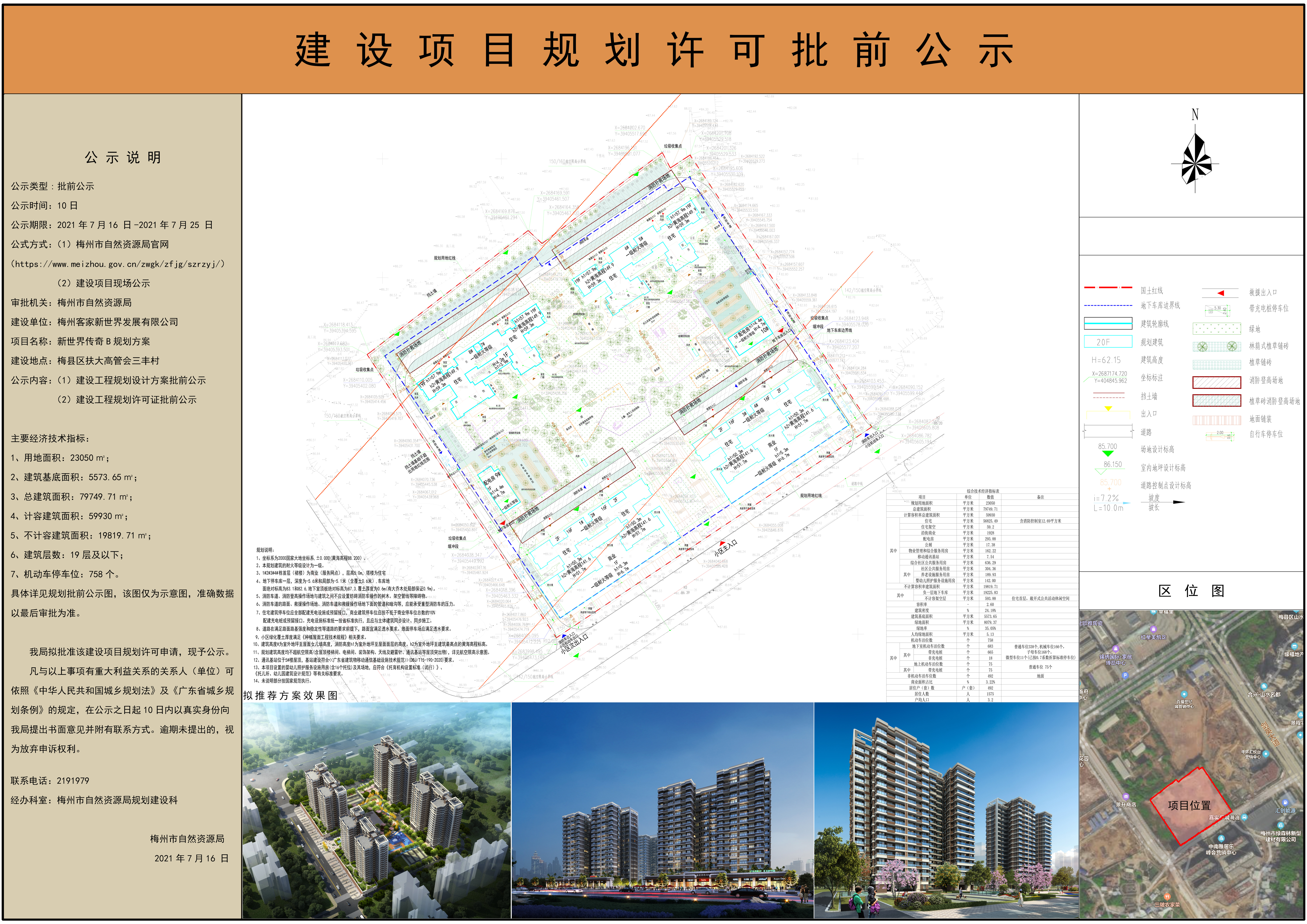 传奇B A2（标准）.jpg