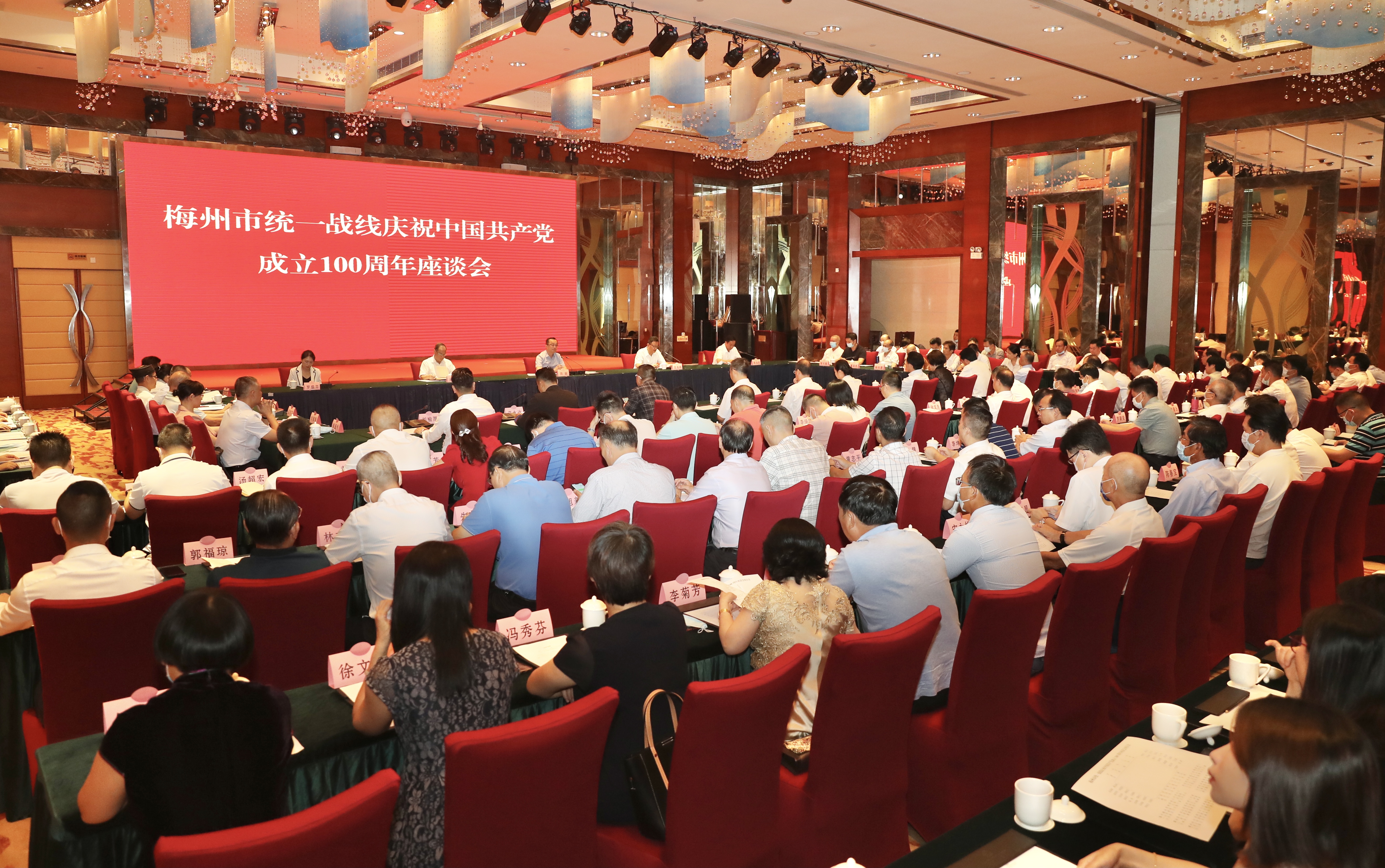 0梅州市统一战线庆祝中国共产党成立100周年座谈会召开.jpg