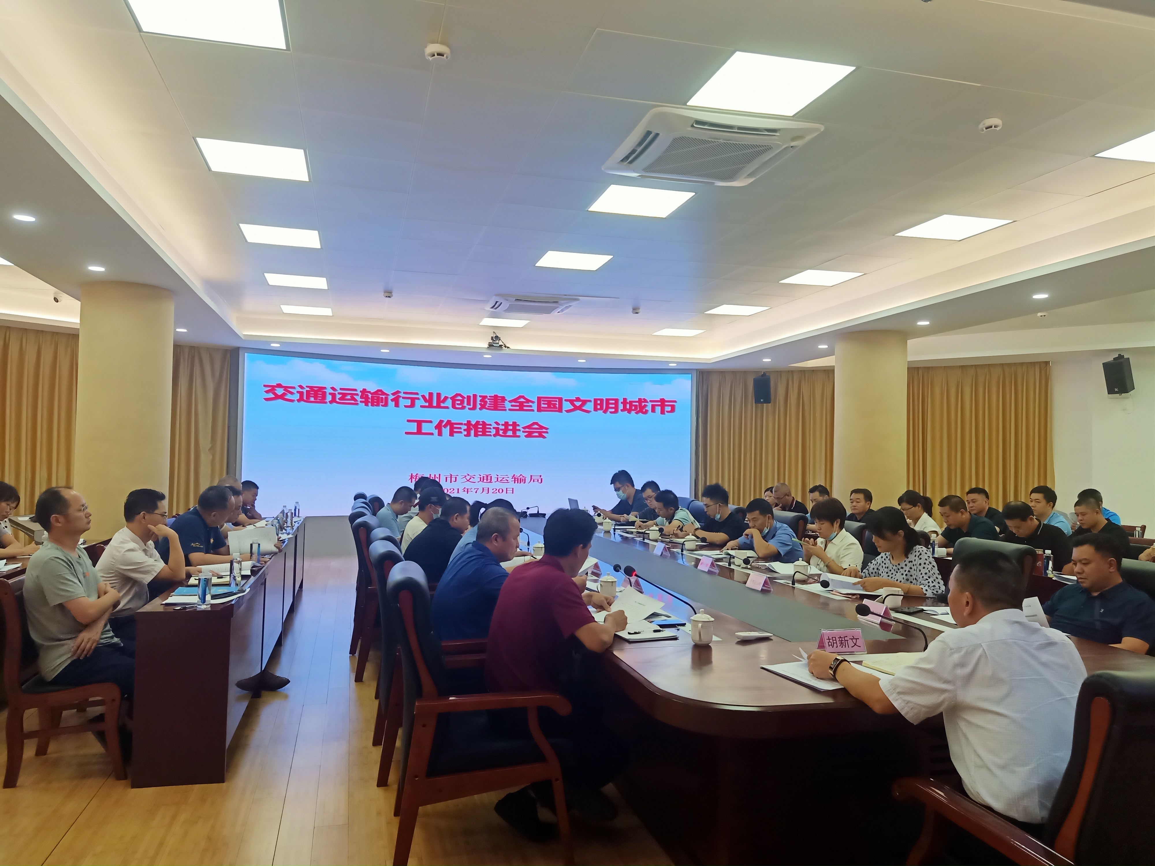 创文工作推进会.jpg