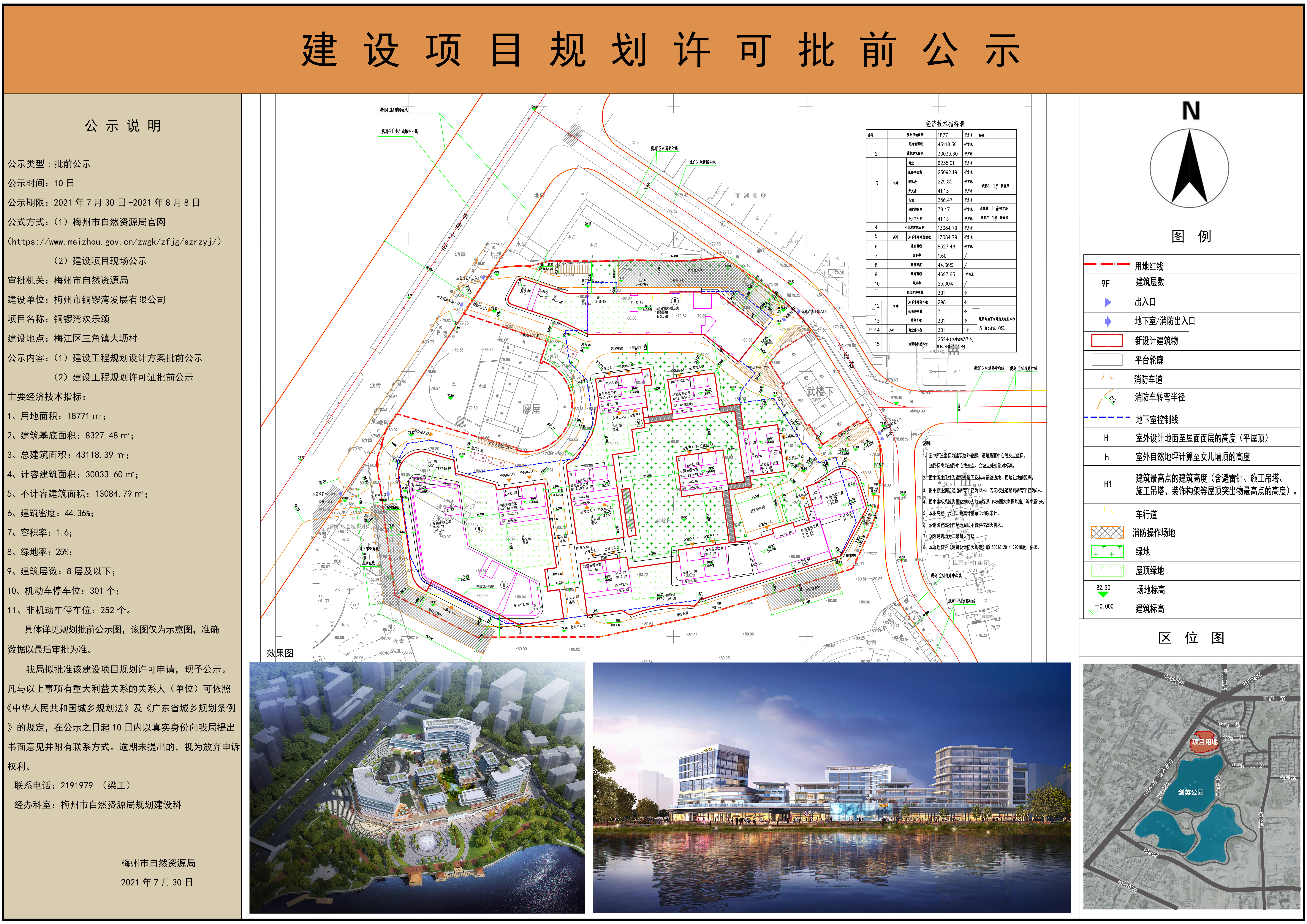 微信图片_20210802162732.jpg