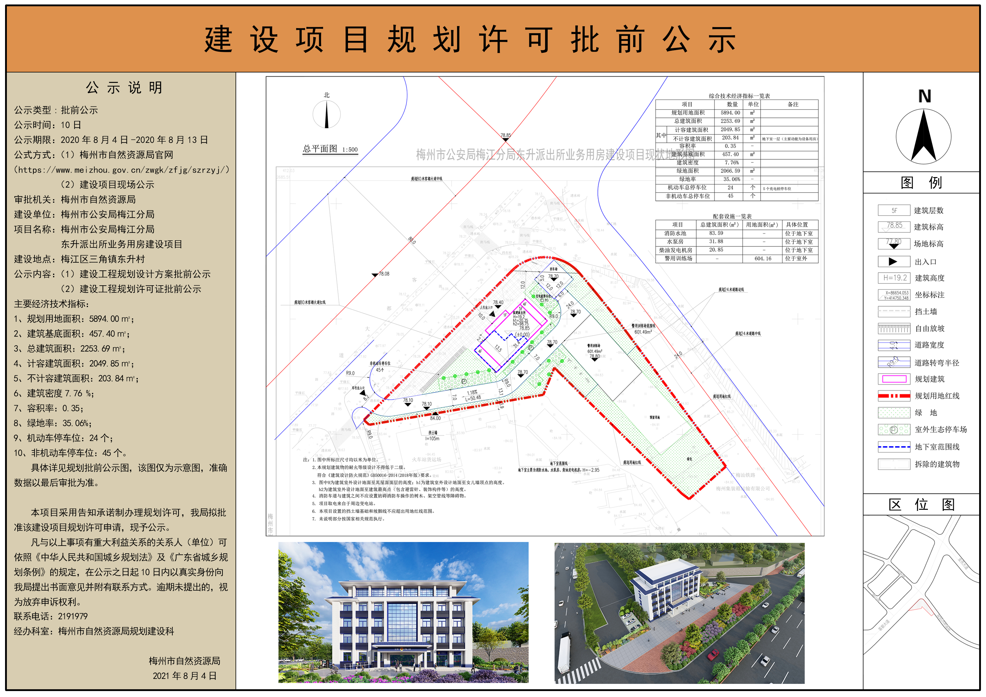 公示图.jpg