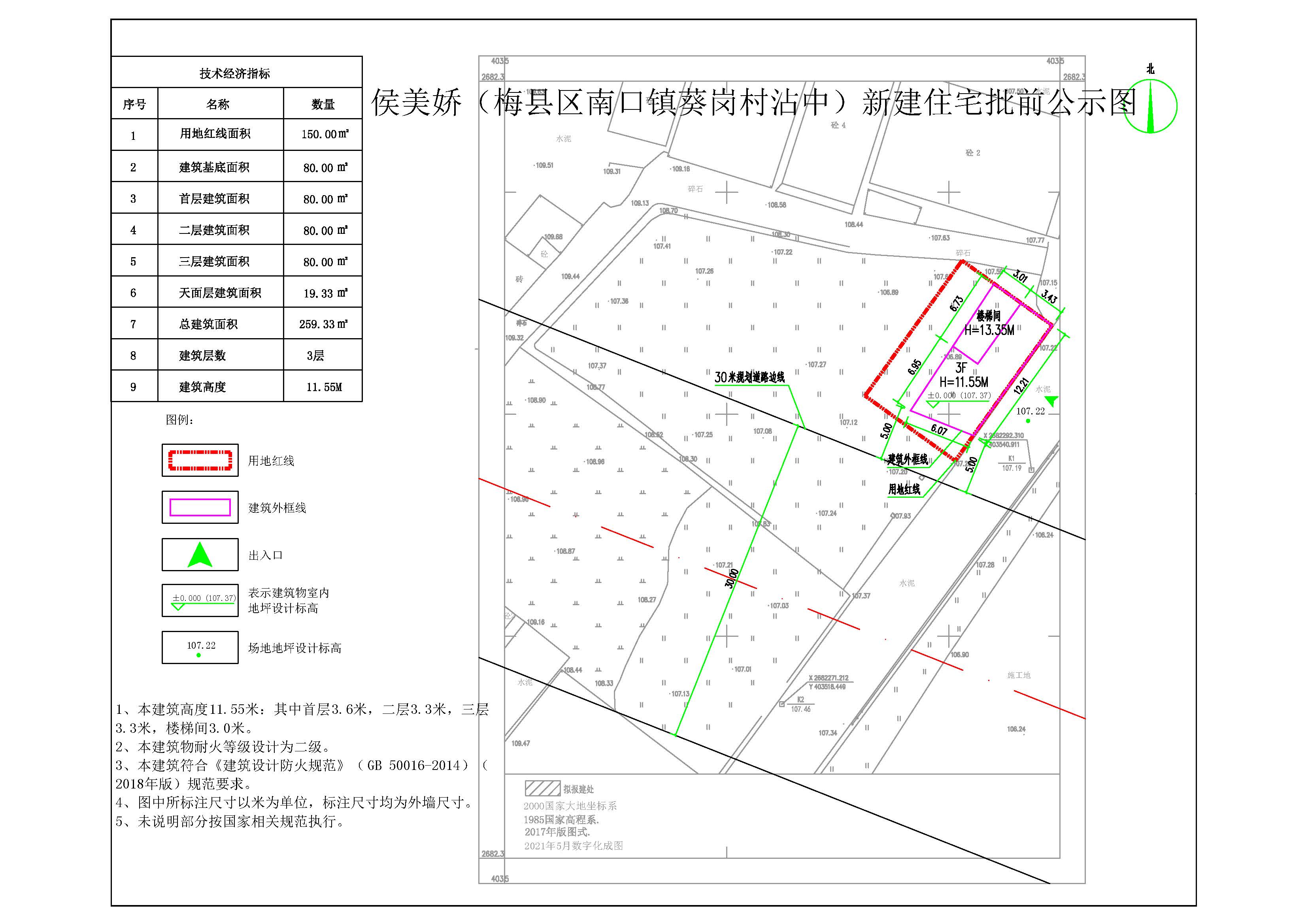 批前公示图.jpg