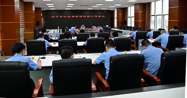 【兴宁】兴宁市公安局召开会议部署疫情防控工作