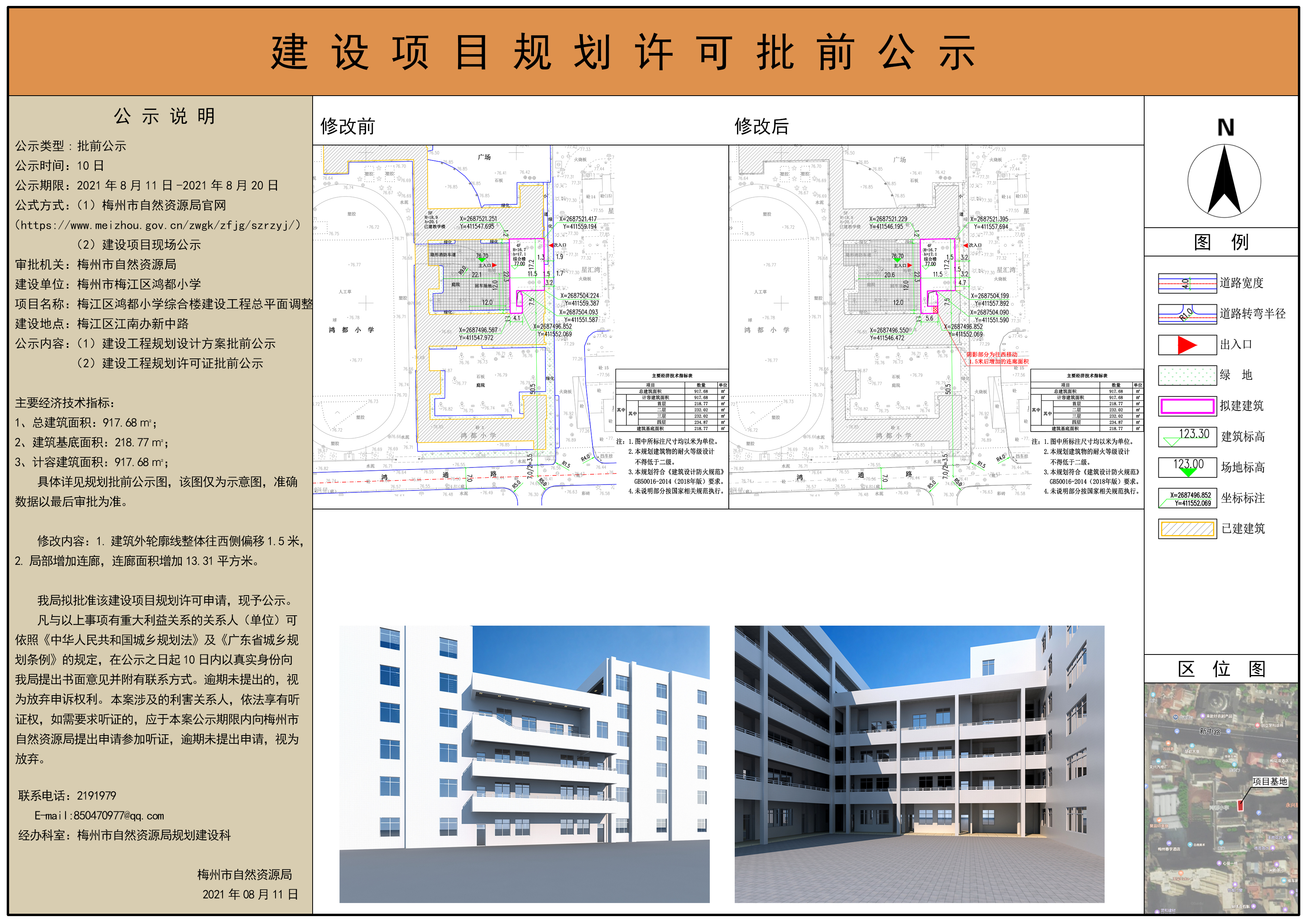 公示图(2).jpg