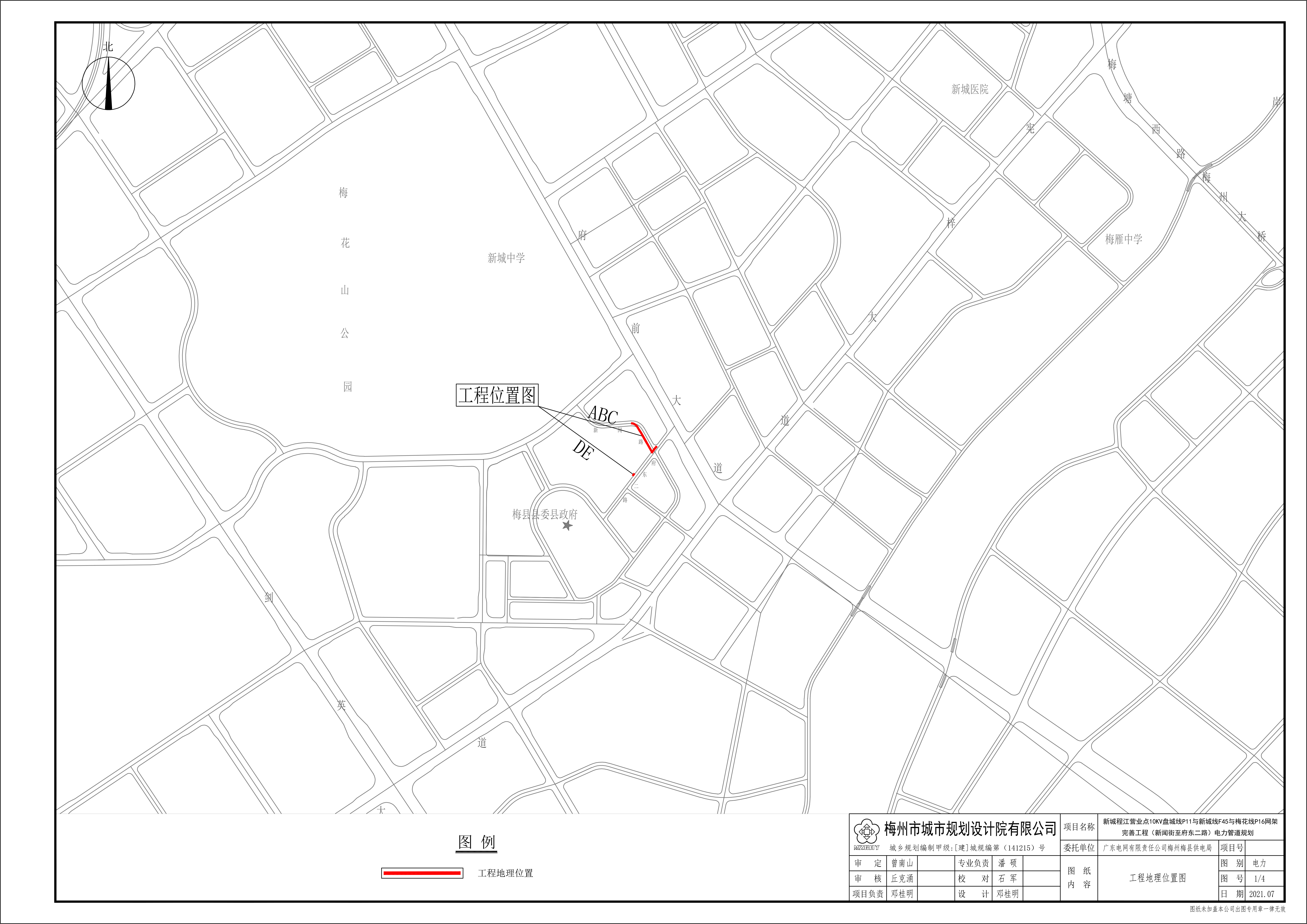 公示图纸1 新城程江营业点10kV盘城线P11与新城线F45与梅花线P16网架完善工程电力管道规划.jpg