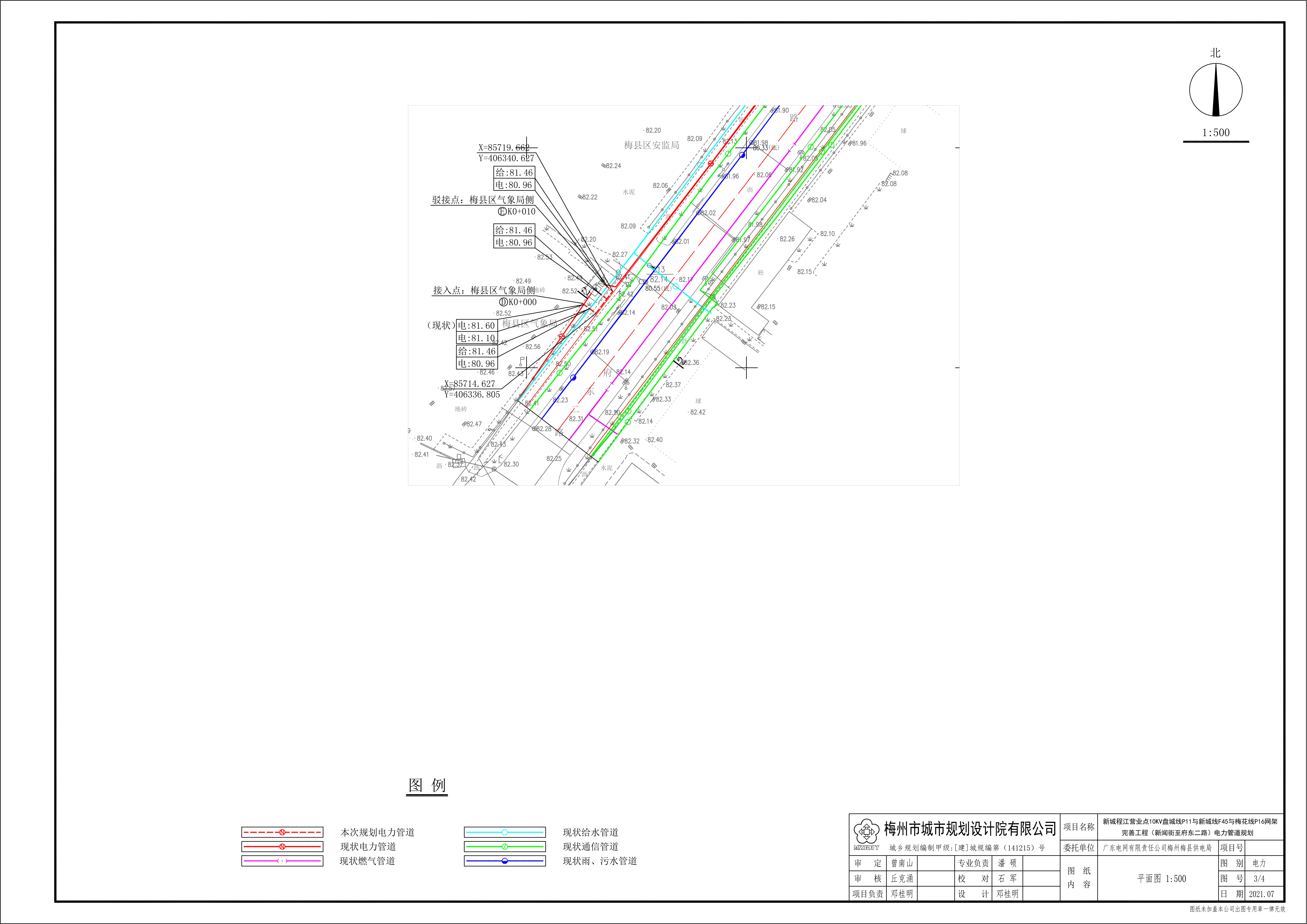 公示图纸3 新城程江营业点10kV盘城线P11与新城线F45与梅花线P16网架完善工程电力管道规划.jpg