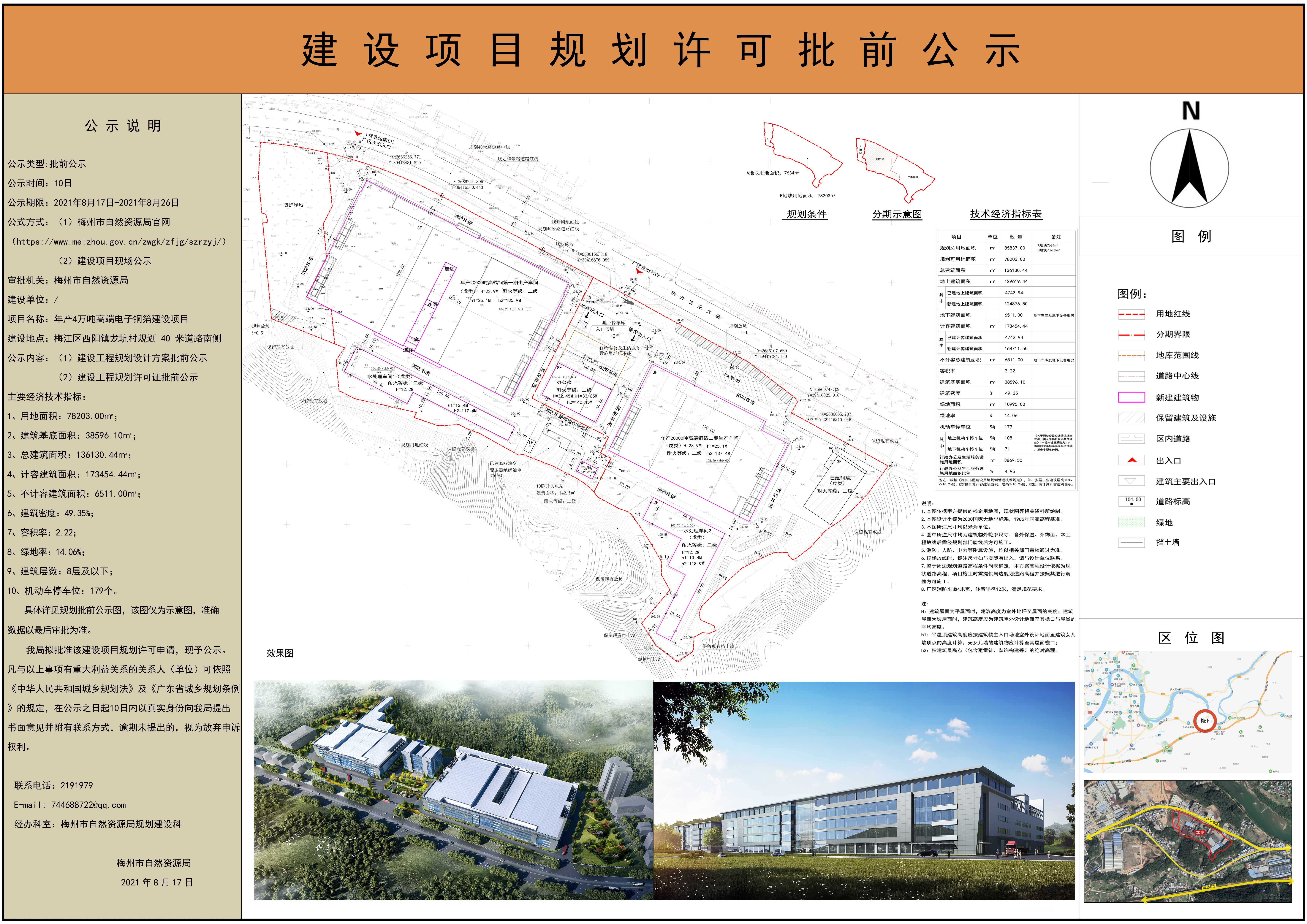 A2（标准）公示图_0817副本副本.jpg