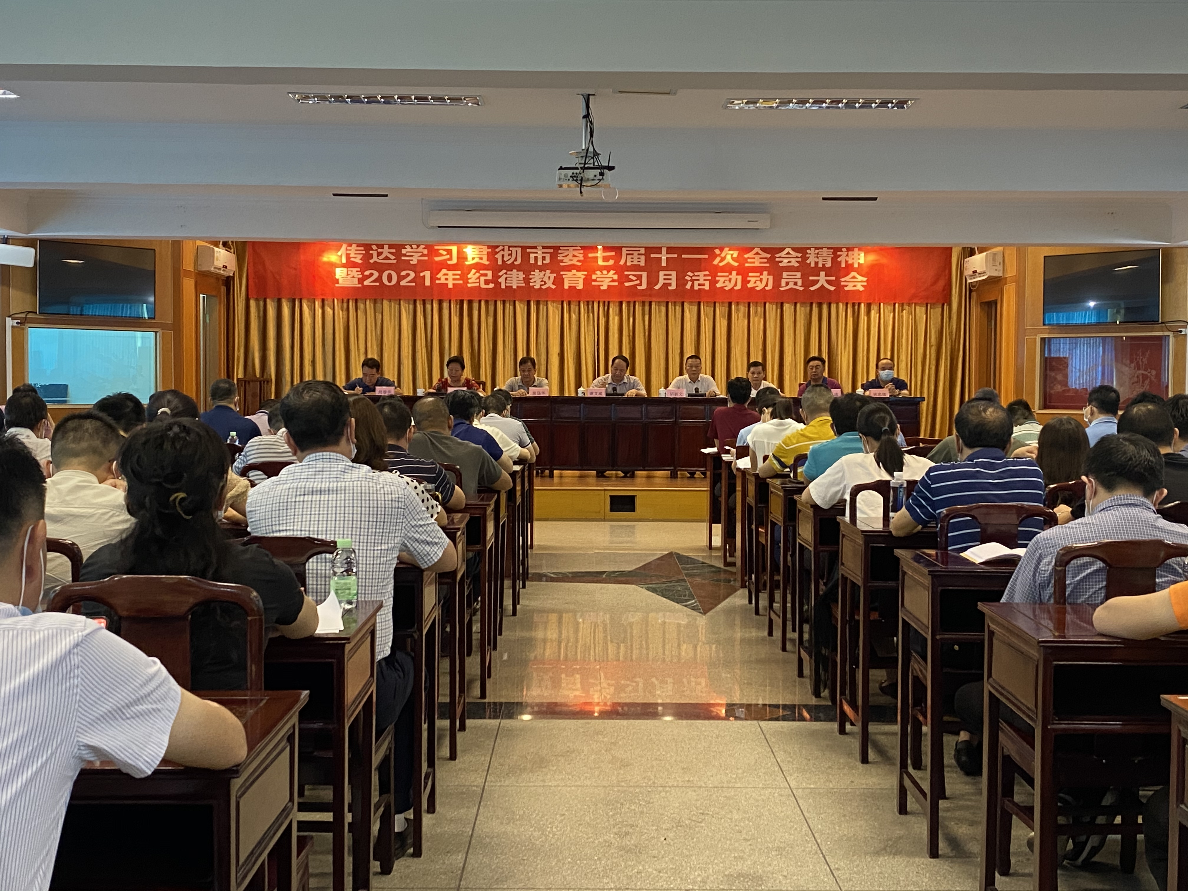 纪律教育学习月动员大会.jpg