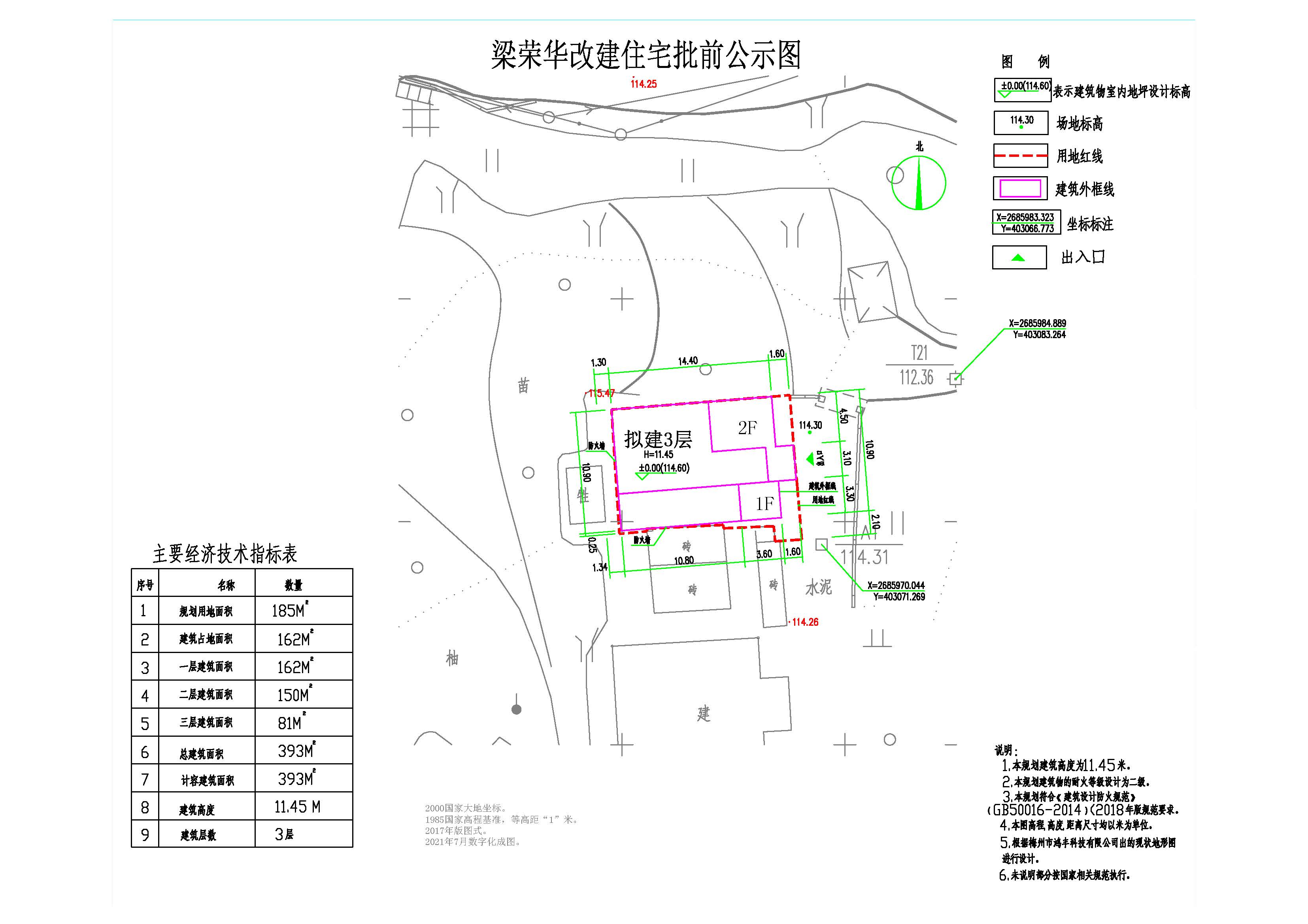 批前公示图.jpg