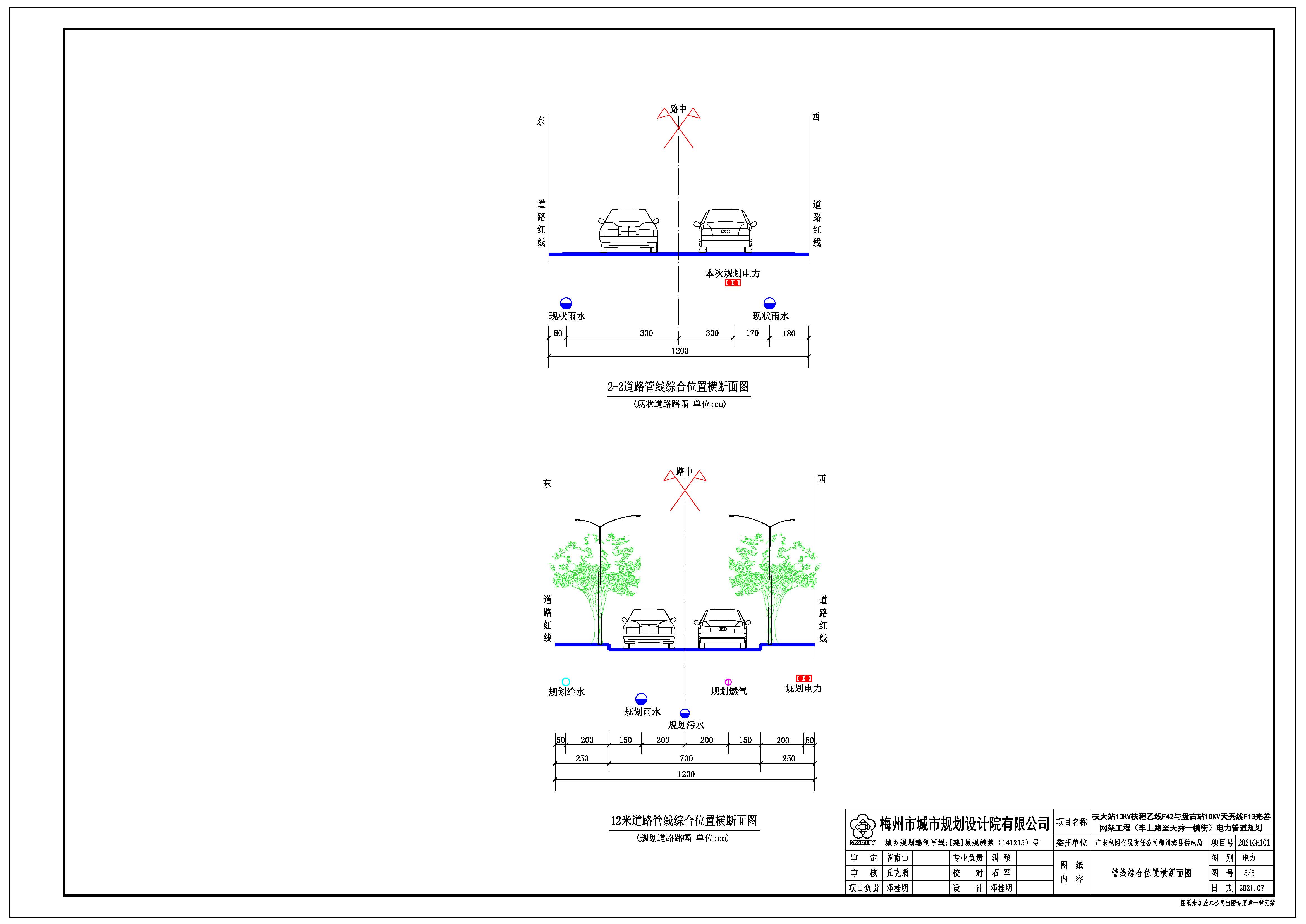 扶大站10kV扶程乙线F42与盘古站10kV天秀线P13完善网架工程电力管道规划5.jpg