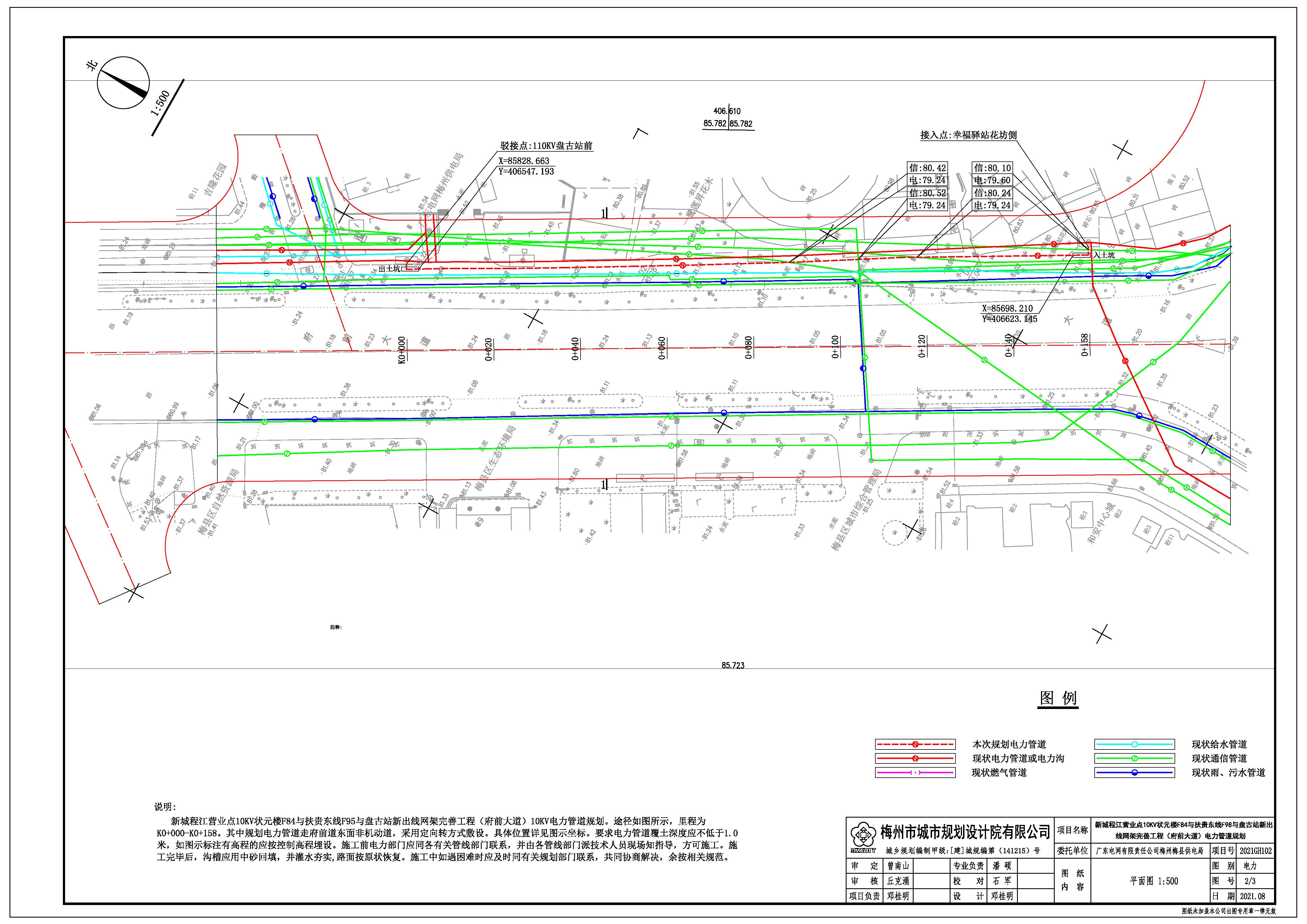 新城程江营业点10KV状元楼F84与扶贵东线F98与盘古站新出线网架完善工程电力管道规划2.jpg