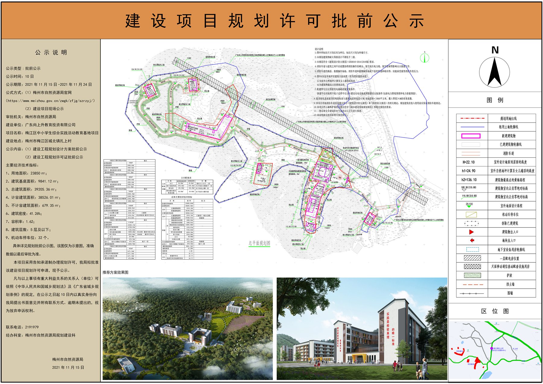 公示图.jpg