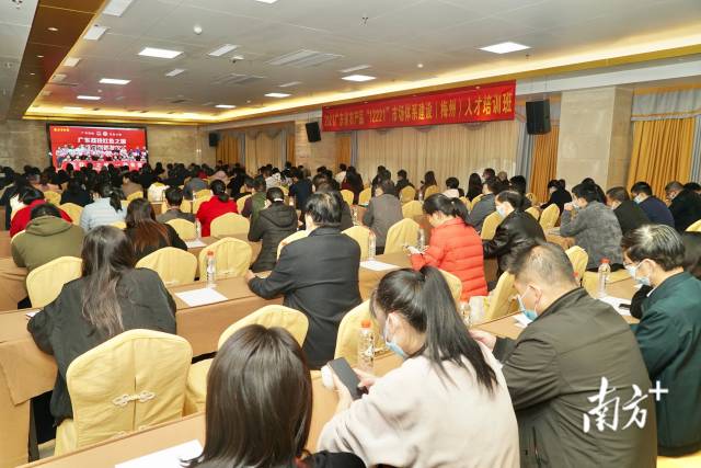 “12221”市场体系建设人才培训班（第七期）在梅州市举办