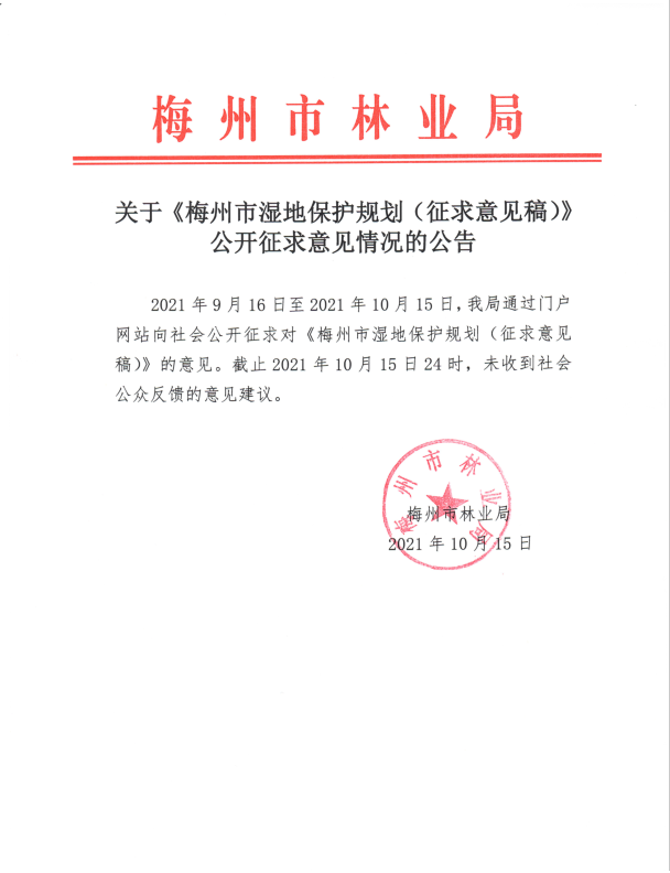 政务微信截图_16409409917524(1).png