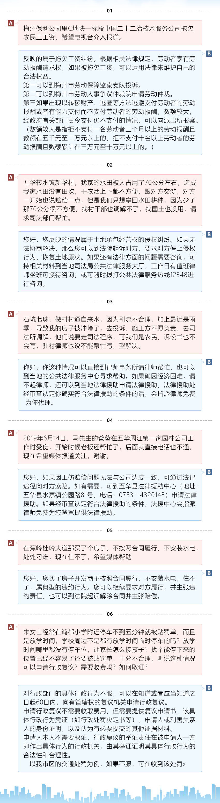 梅州市司法局行风热线问题回复_看图王.jpg
