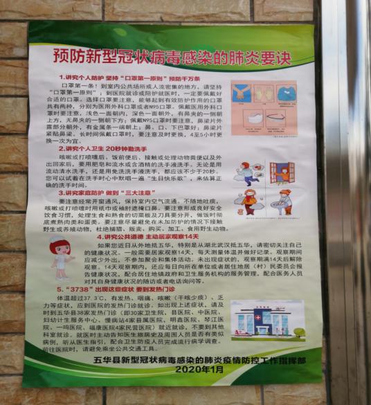 张贴海报.jpg