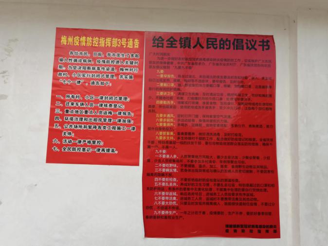 张贴倡议书、通告.jpg