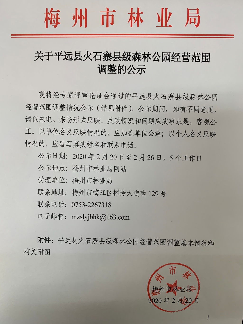 微信图片_20200220170148.jpg