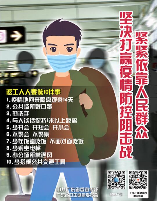 返工人人要做10件事