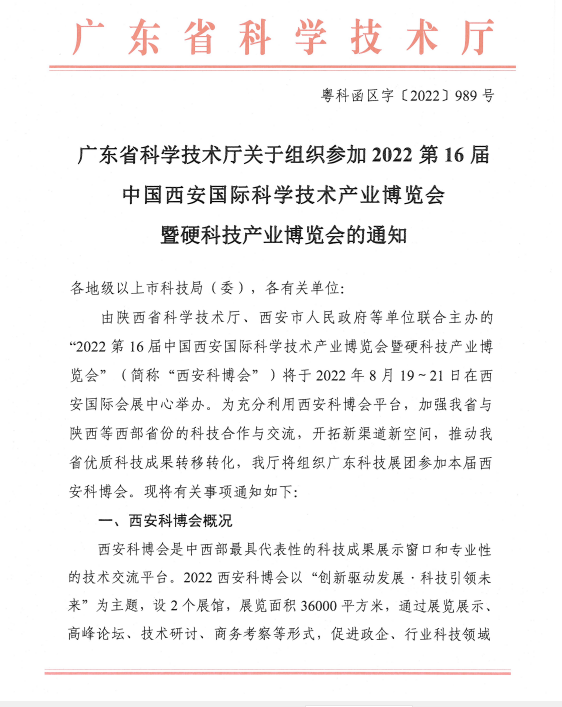 政务微信截图_16577048185385.png