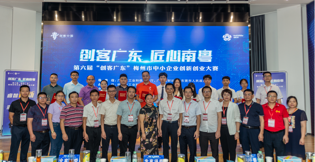 第六届“创客广东”梅州市中小企业创新创业大赛12强出炉 - 