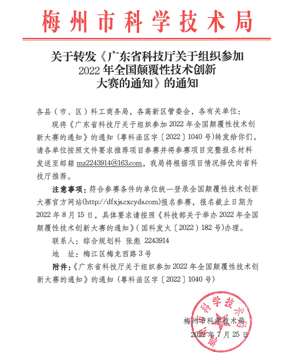 政务微信截图_1658821694251.png