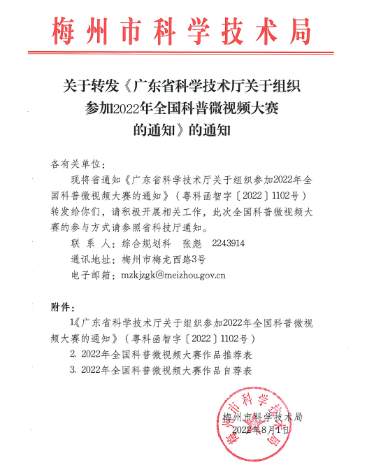 政务微信截图_16593457576365.png