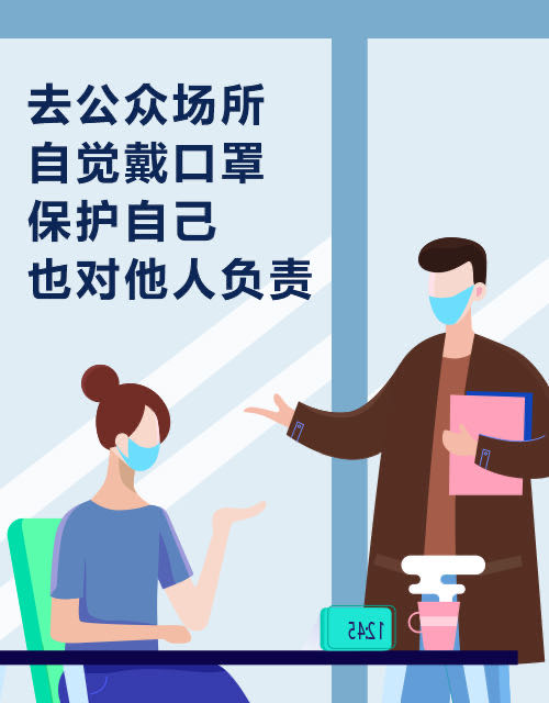 【宣传视频】上班少开会 下班不聚会