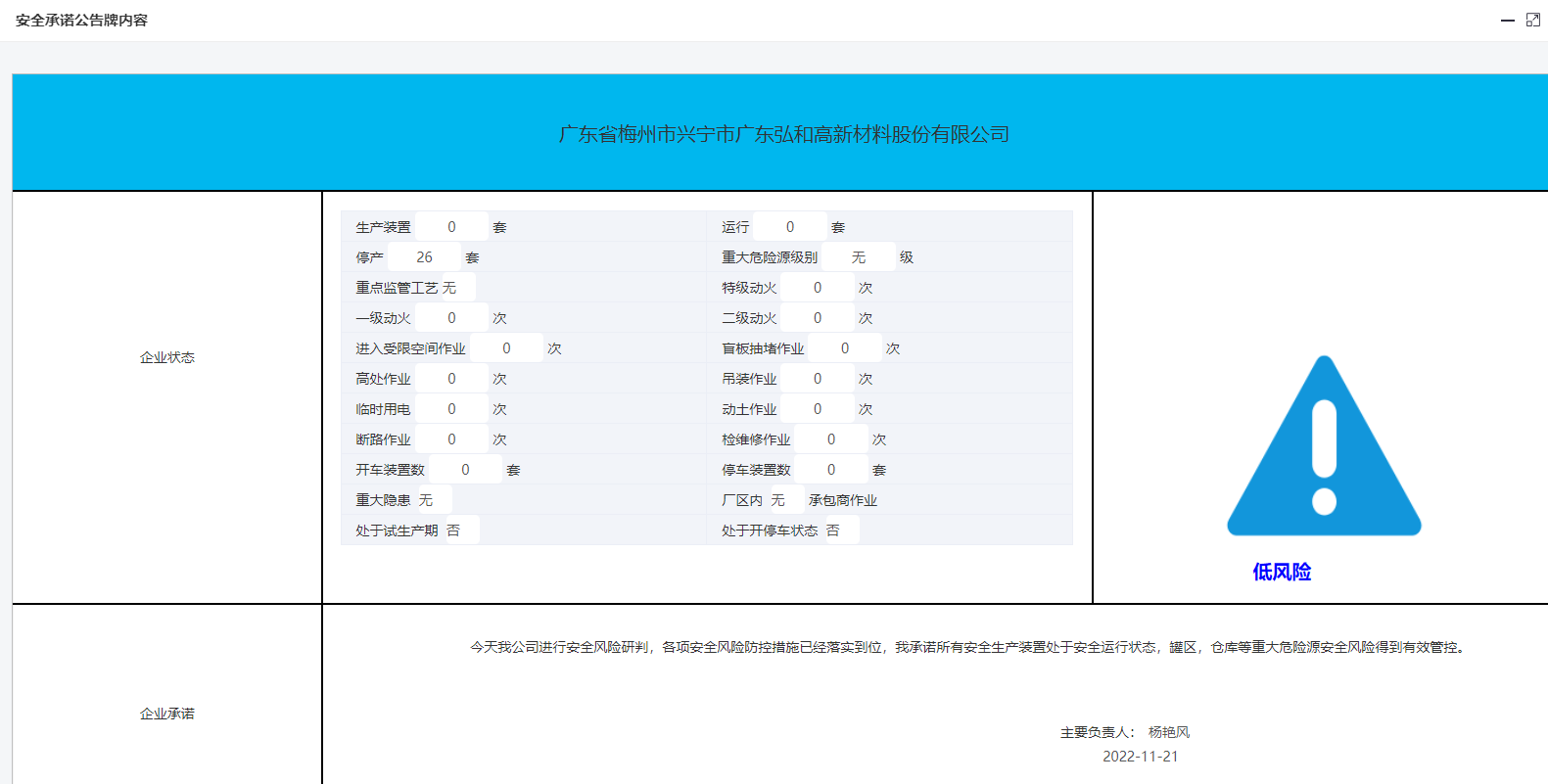 广东弘和高新材料股份有限公司.png