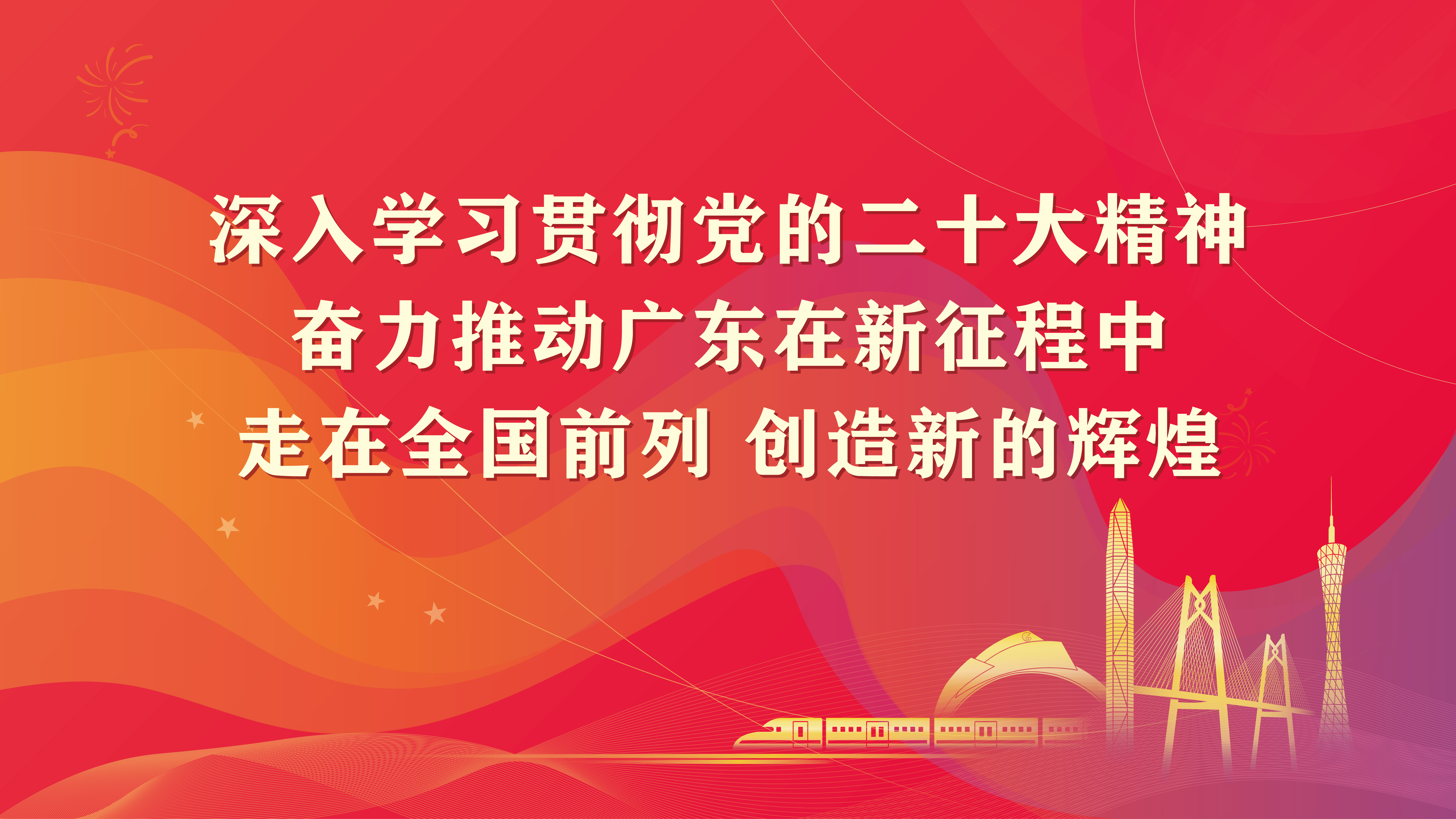 深入学习贯彻党的二十大精神.jpg