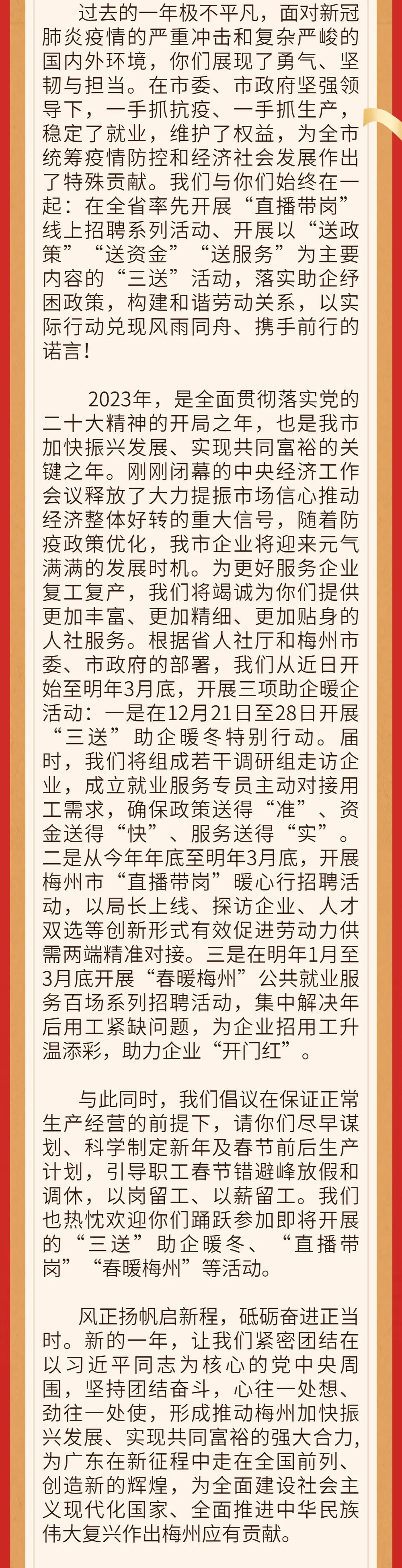 微信图片_20221227215131.jpg