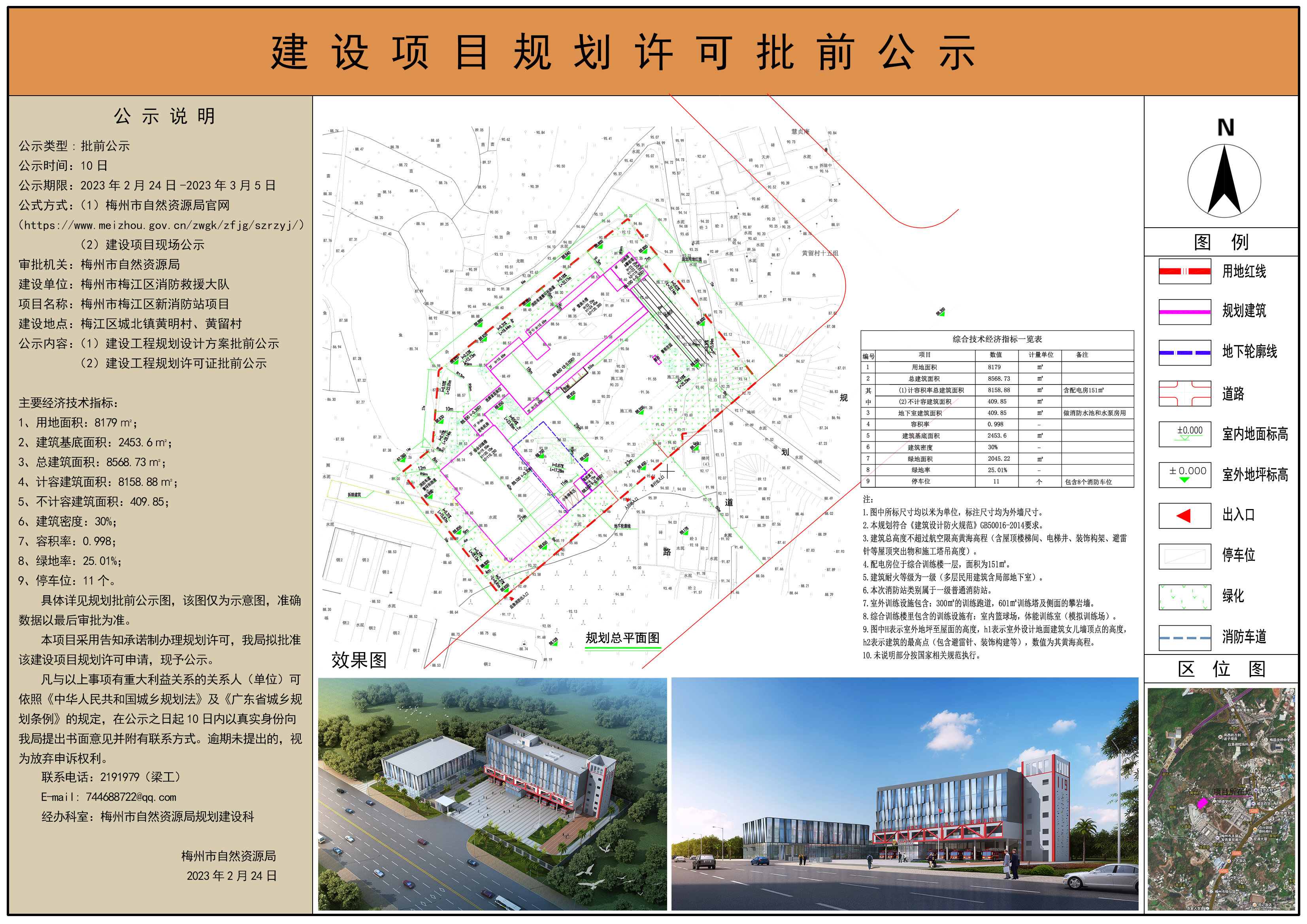 A3（告知承诺制）(1).jpg