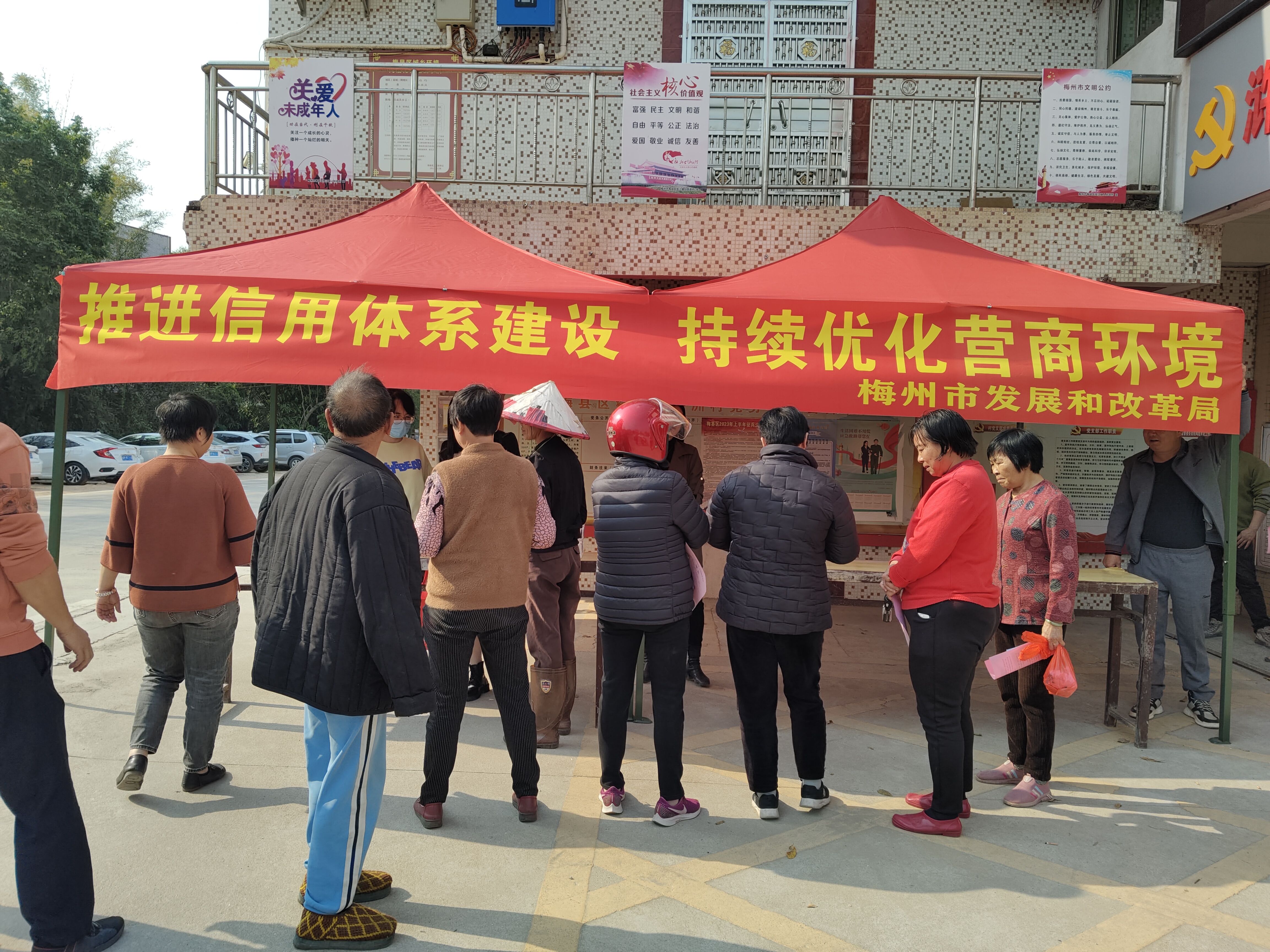 梅州市发展和改革局 2月24日 梅县区程江镇浒洲村  开展“推进信用体系建设 持续优化营商环境“主题宣传活动 (1).jpg