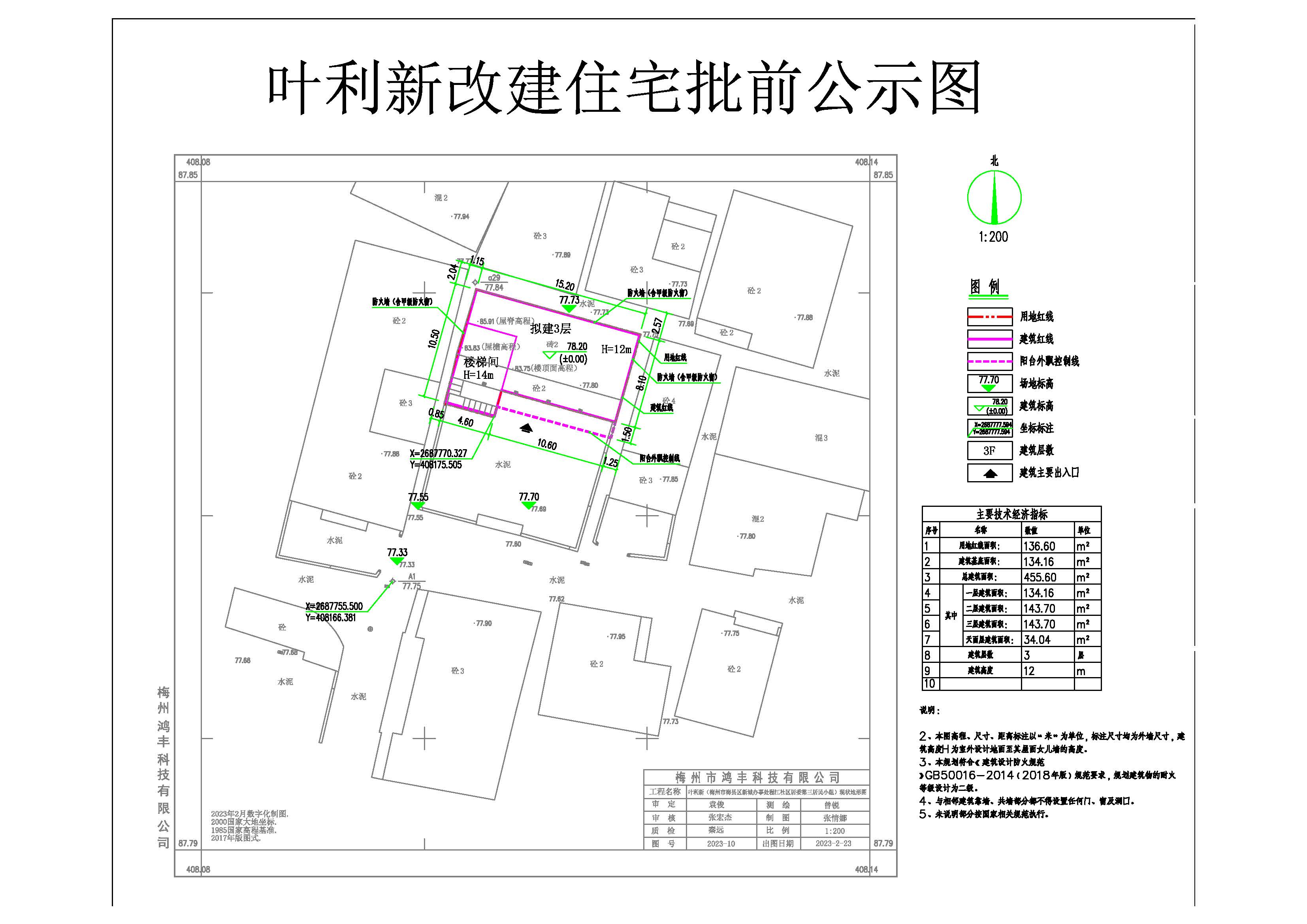 批前公示图.jpg