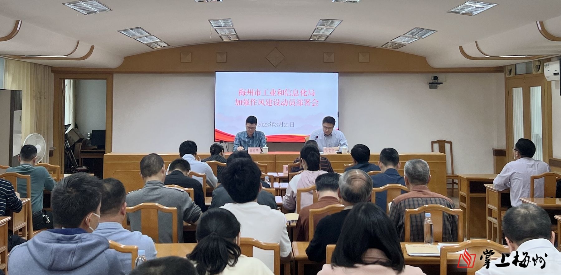 梅州市工信局召开加强作风建设动员部署会：深化作风建设 凝聚奋进力量