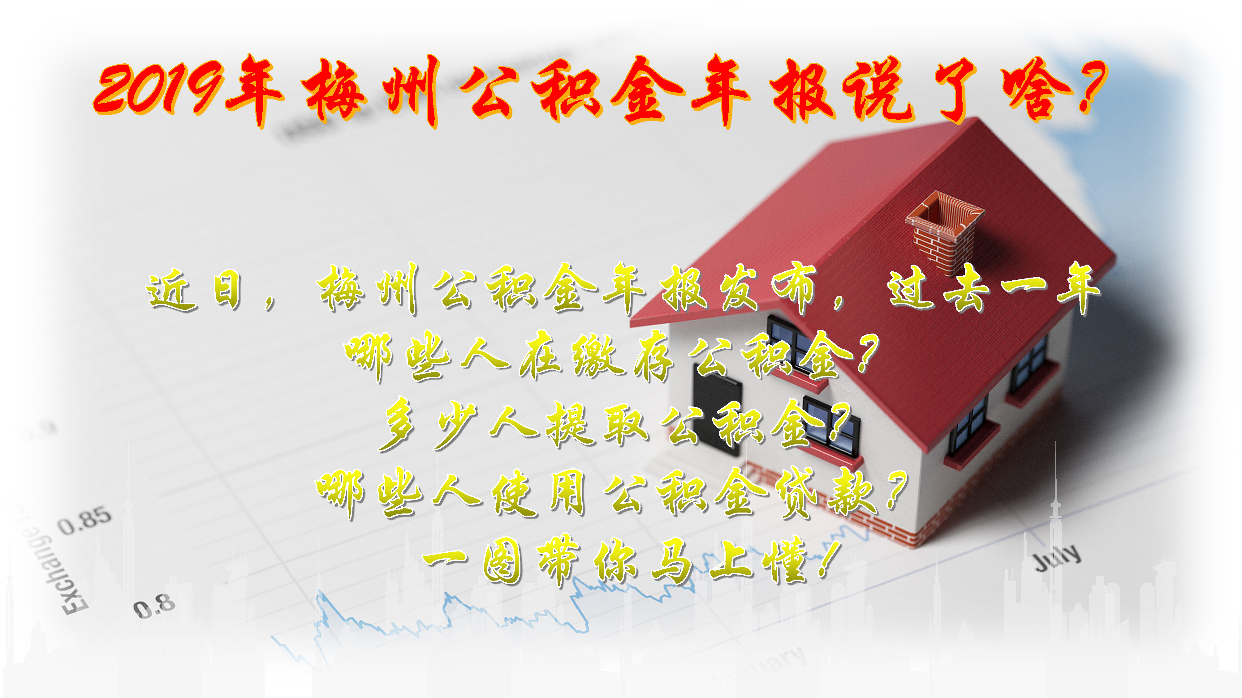 2019年度报告PDF(此件为准)_页面_01.jpg