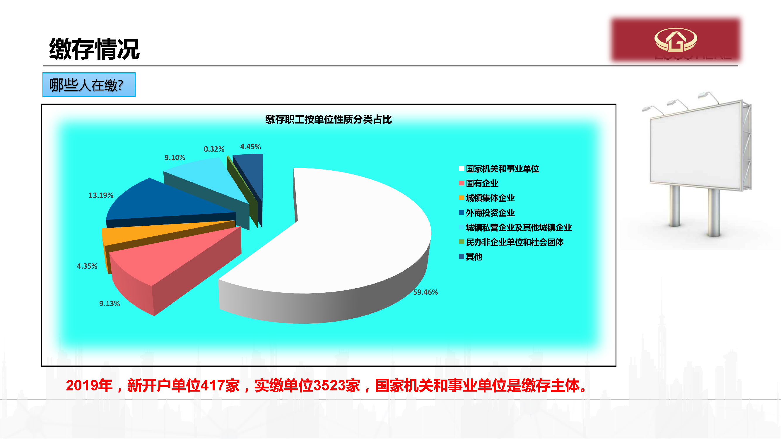 2019年度报告PDF(此件为准)_页面_03.jpg