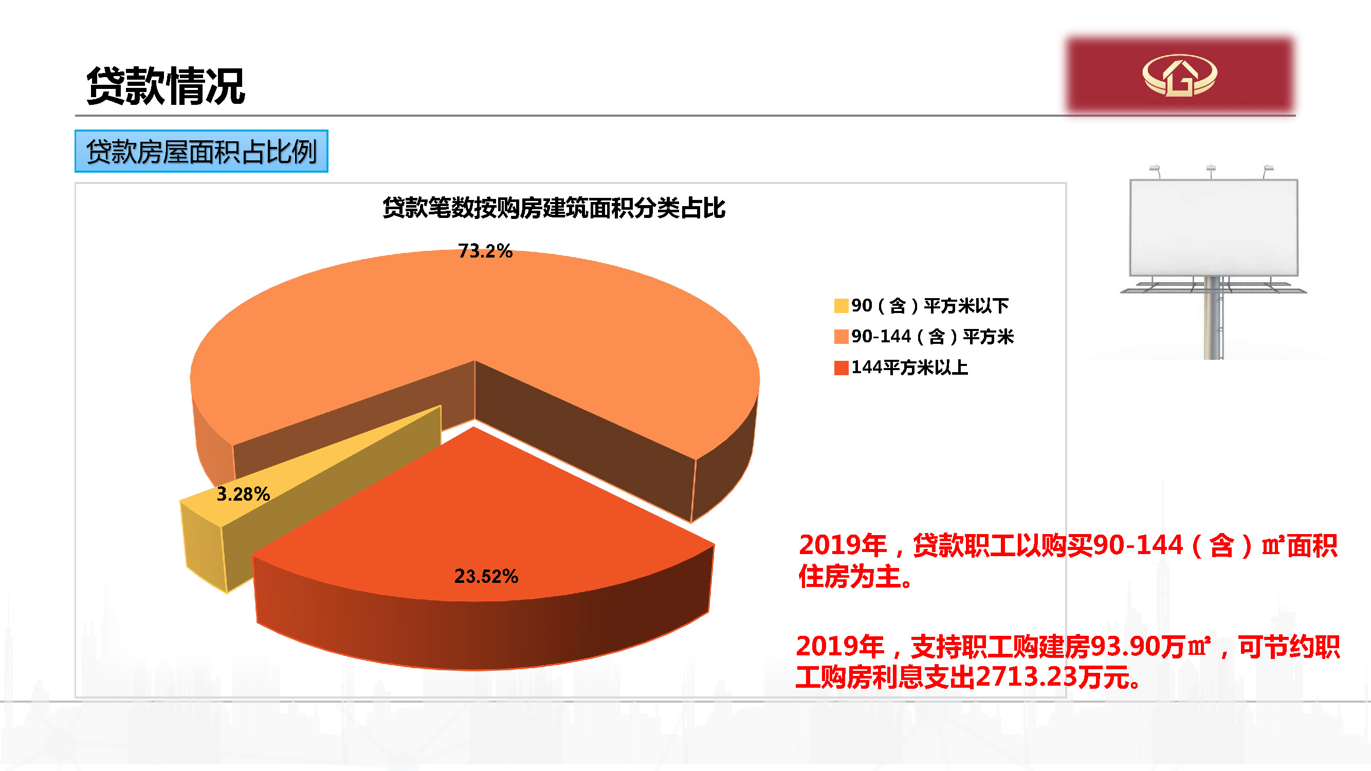 2019年度报告PDF(此件为准)_页面_13.jpg
