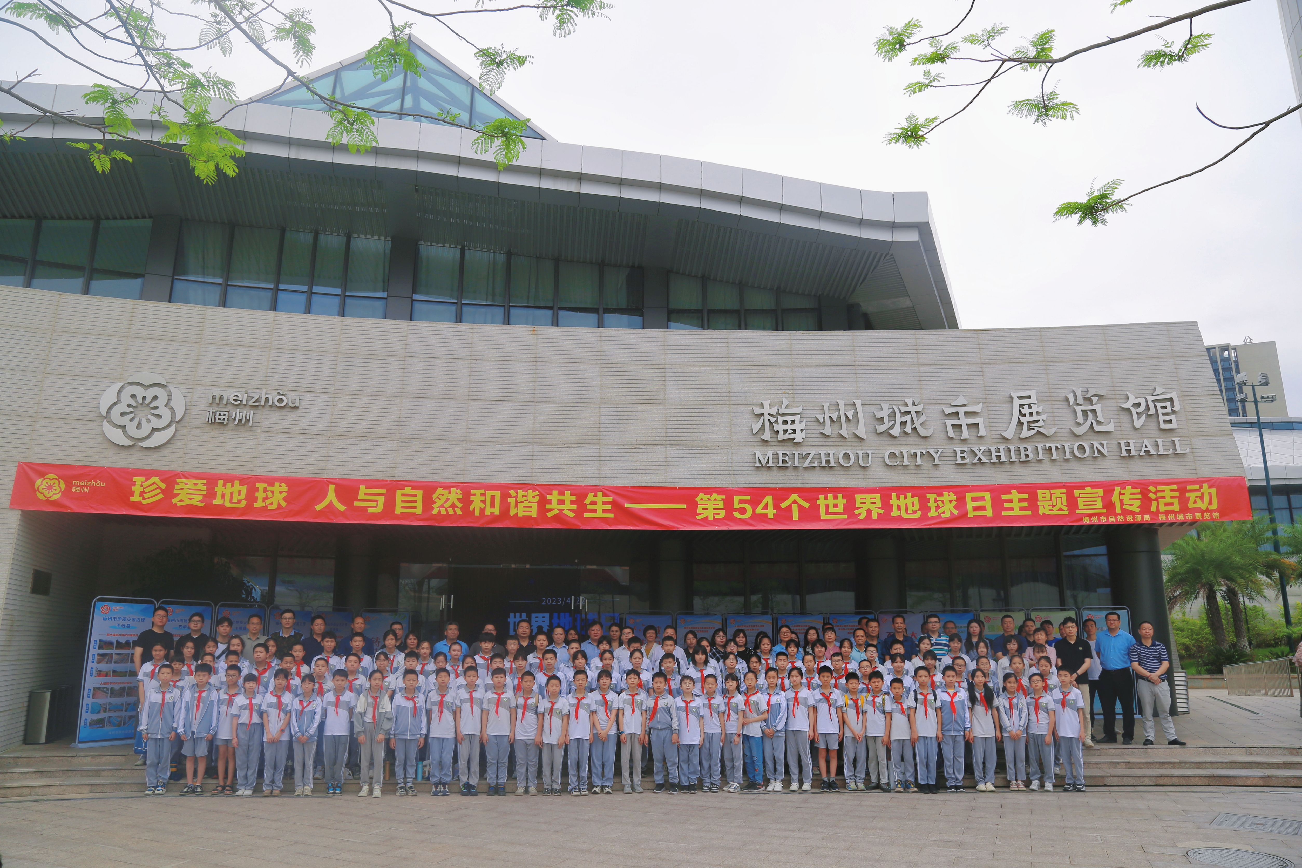 珍爱地球 人与自然和谐共生——梅州市自然资源局开展第54个世界地球日主题宣传活动