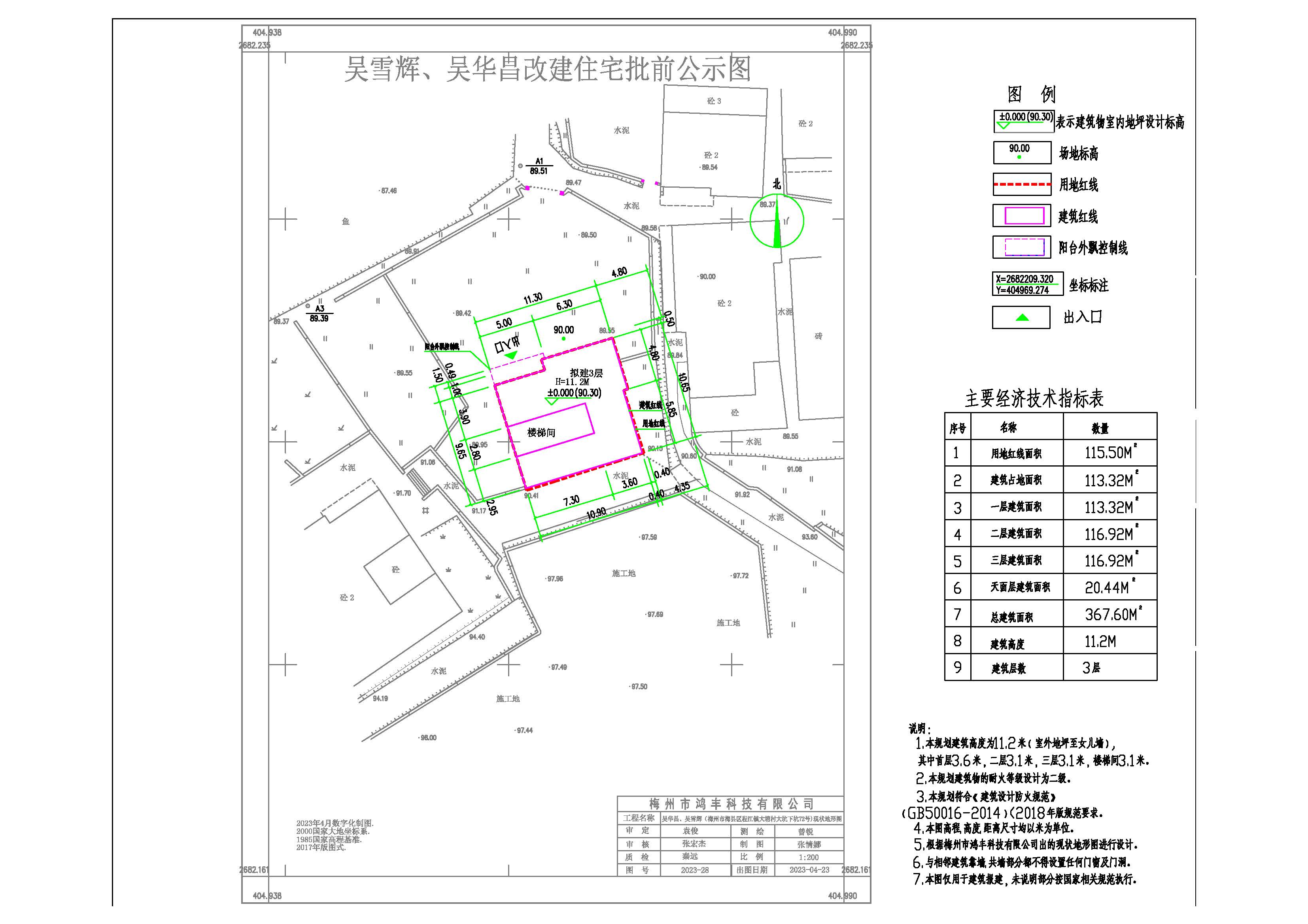批前公示图.jpg