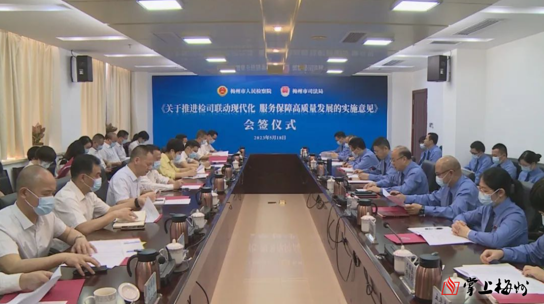 梅州：司检联动服务保障苏区融湾先行区建设！