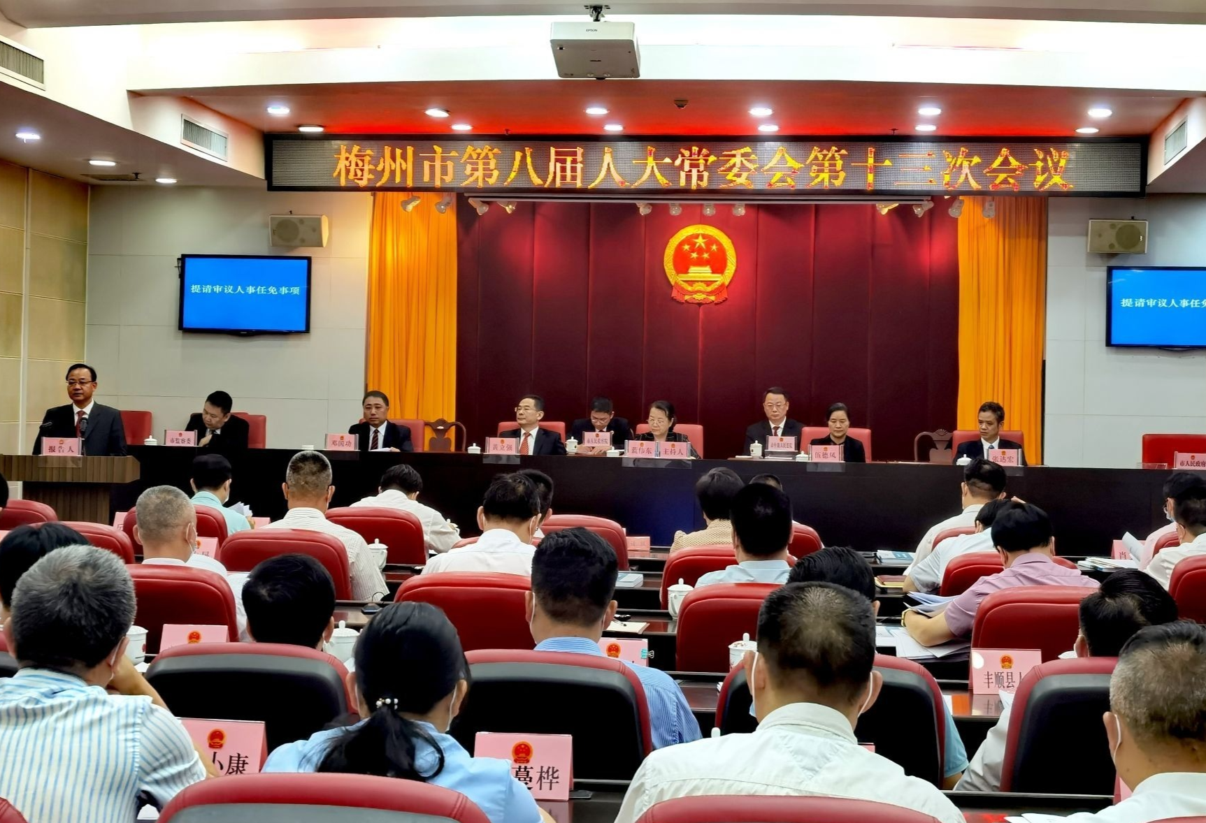 市八届人大常委会第十三次会议召开