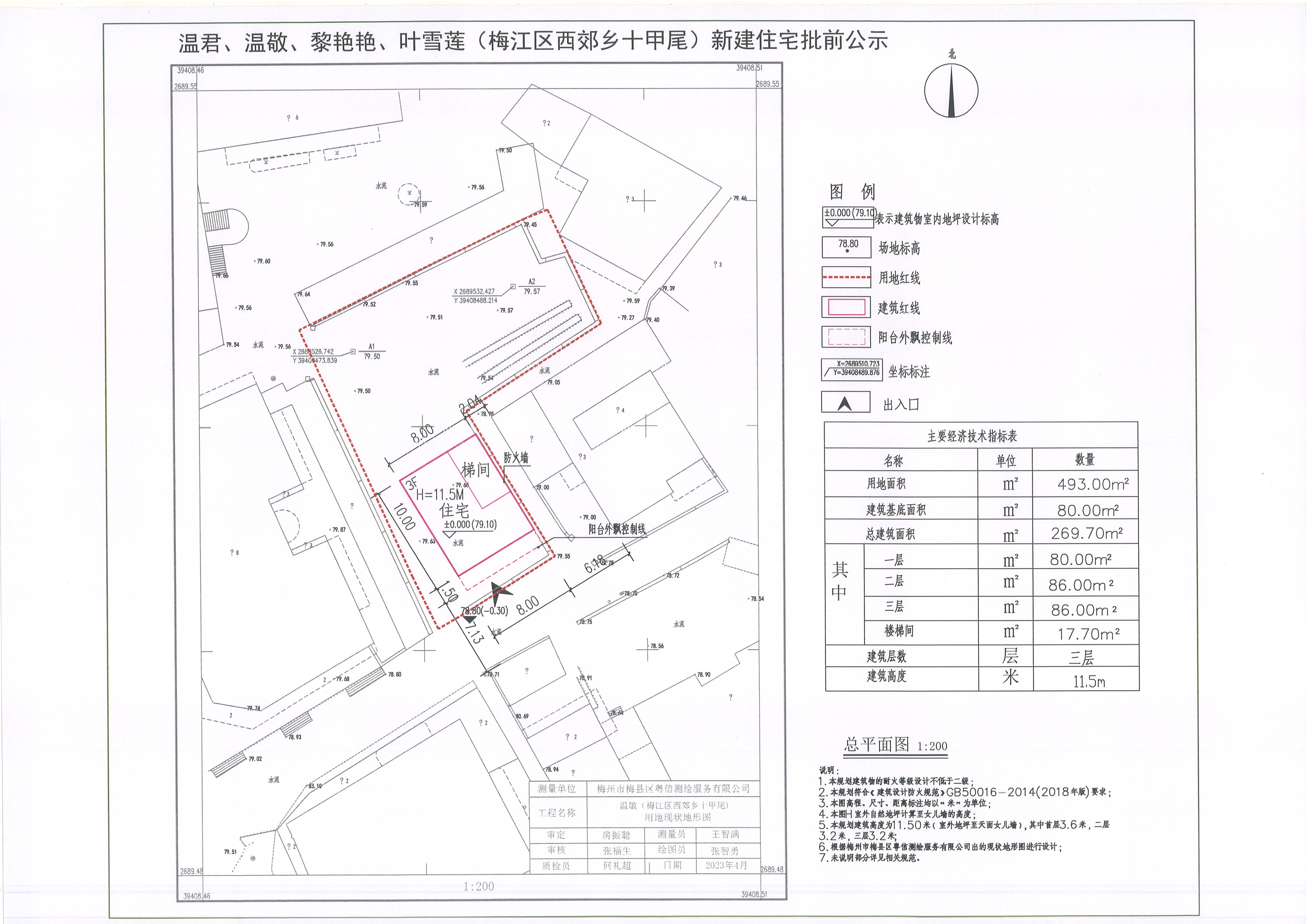 温君、温敬、黎艳艳、叶雪莲.jpg